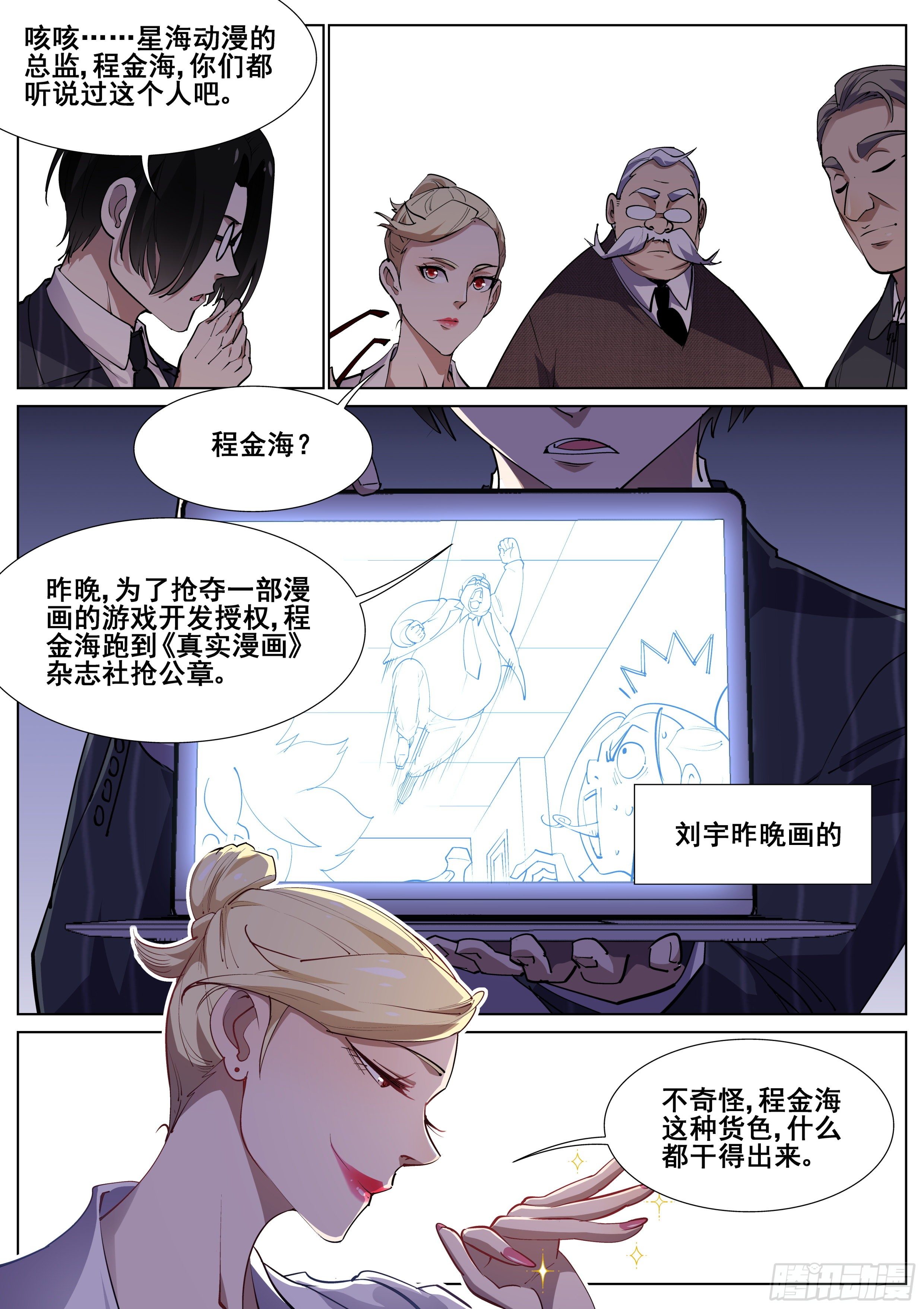 第一百二十一话-第123话