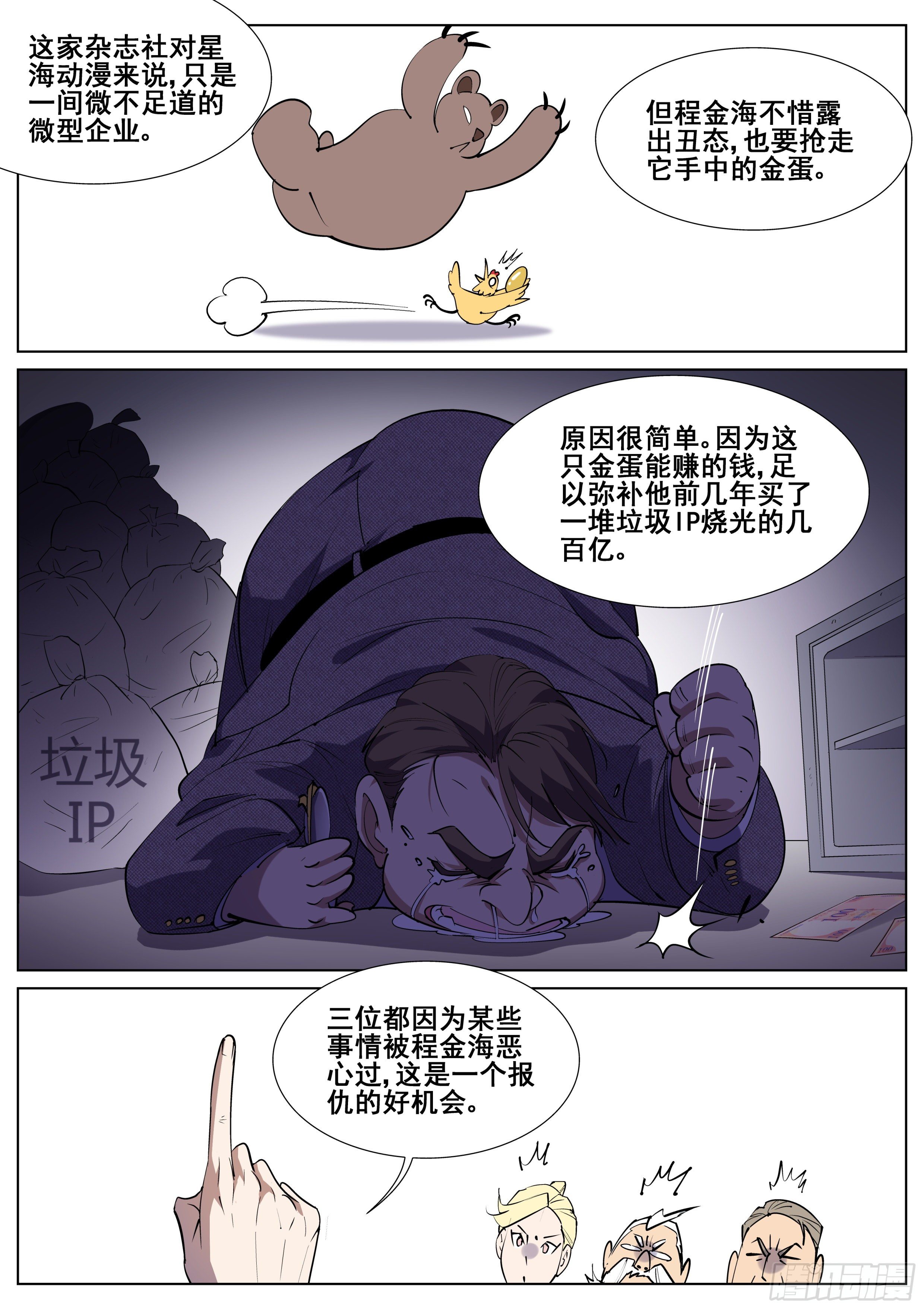 第一百二十一话-第123话