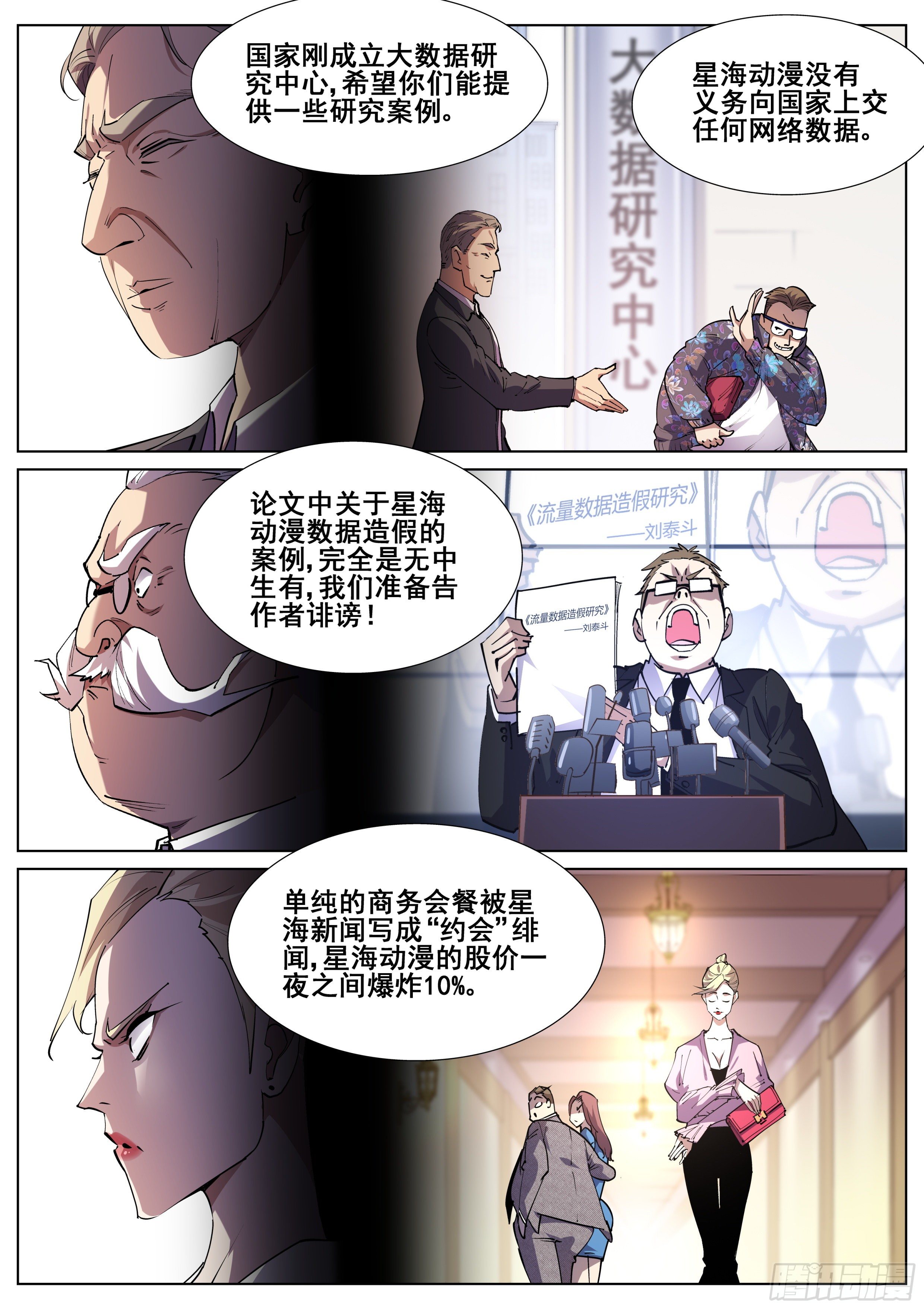第一百二十一话-第123话