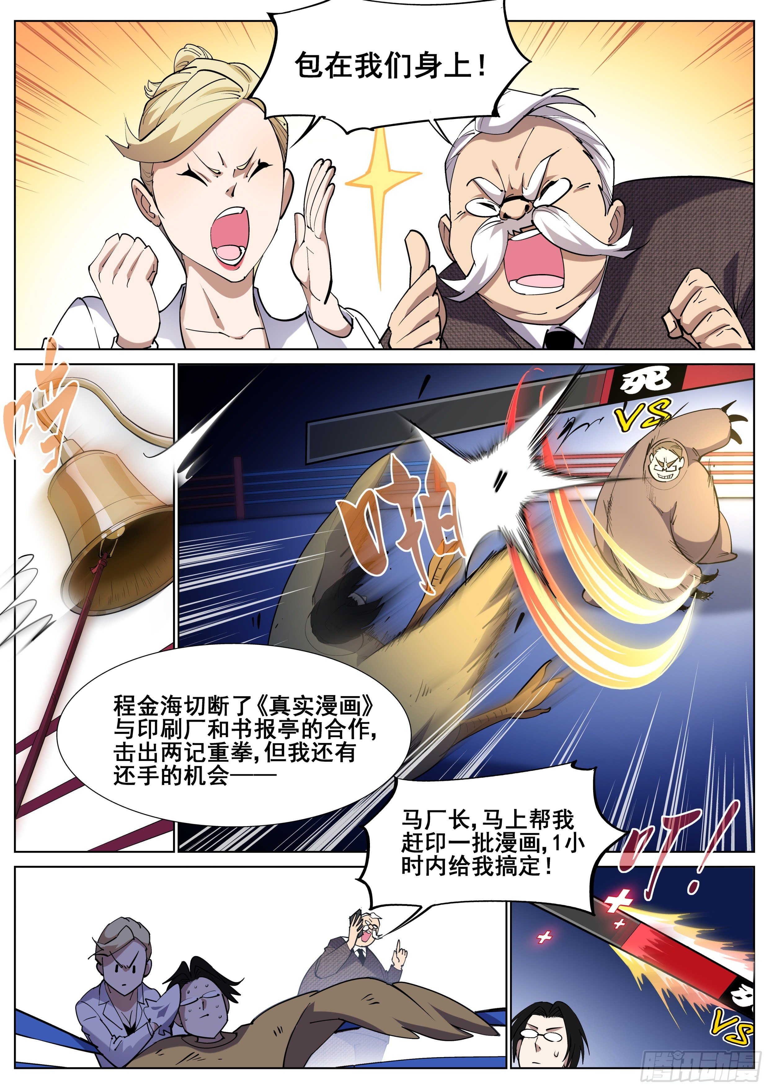 第一百二十一话-第123话