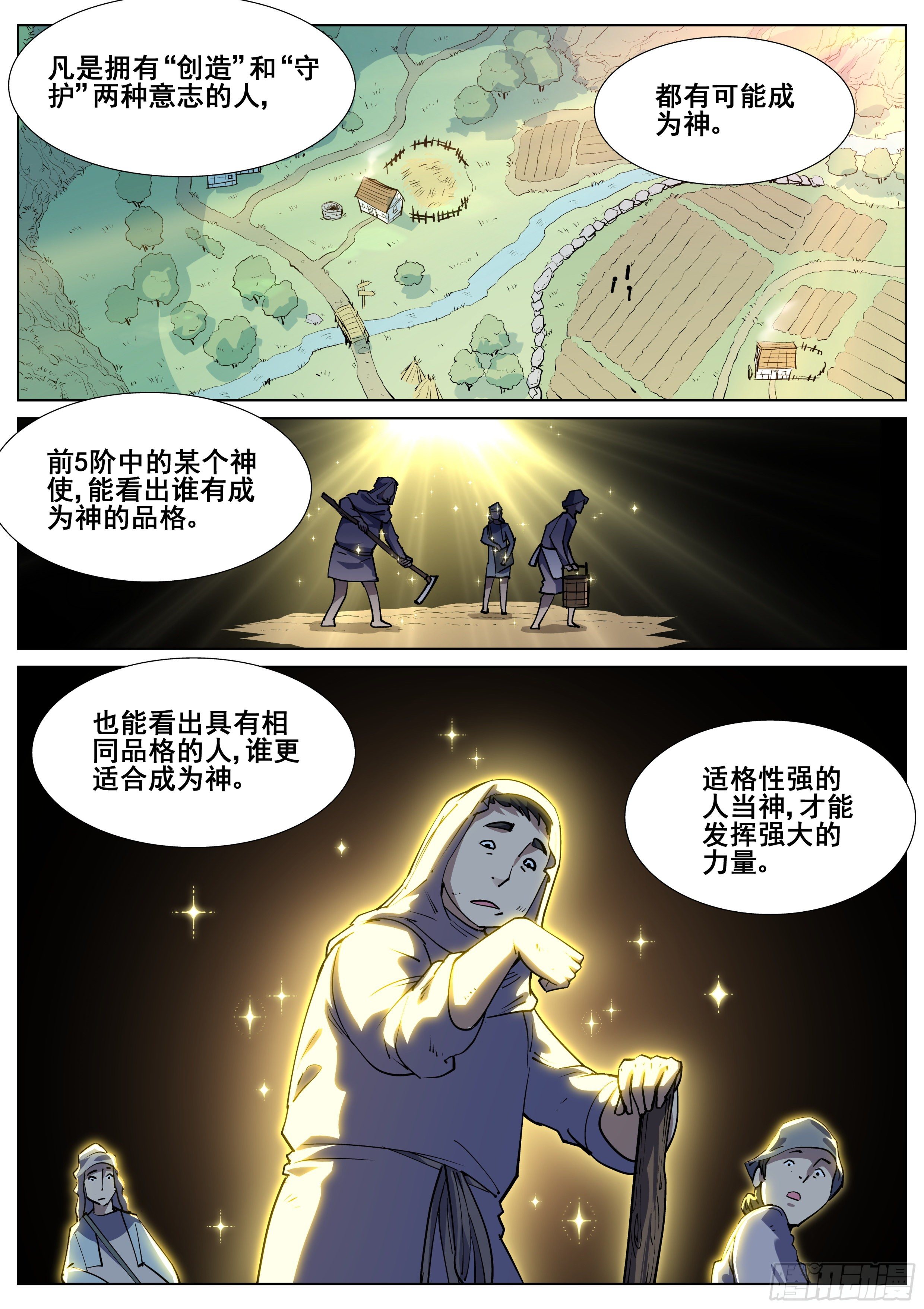 第一百二十四话-第127话