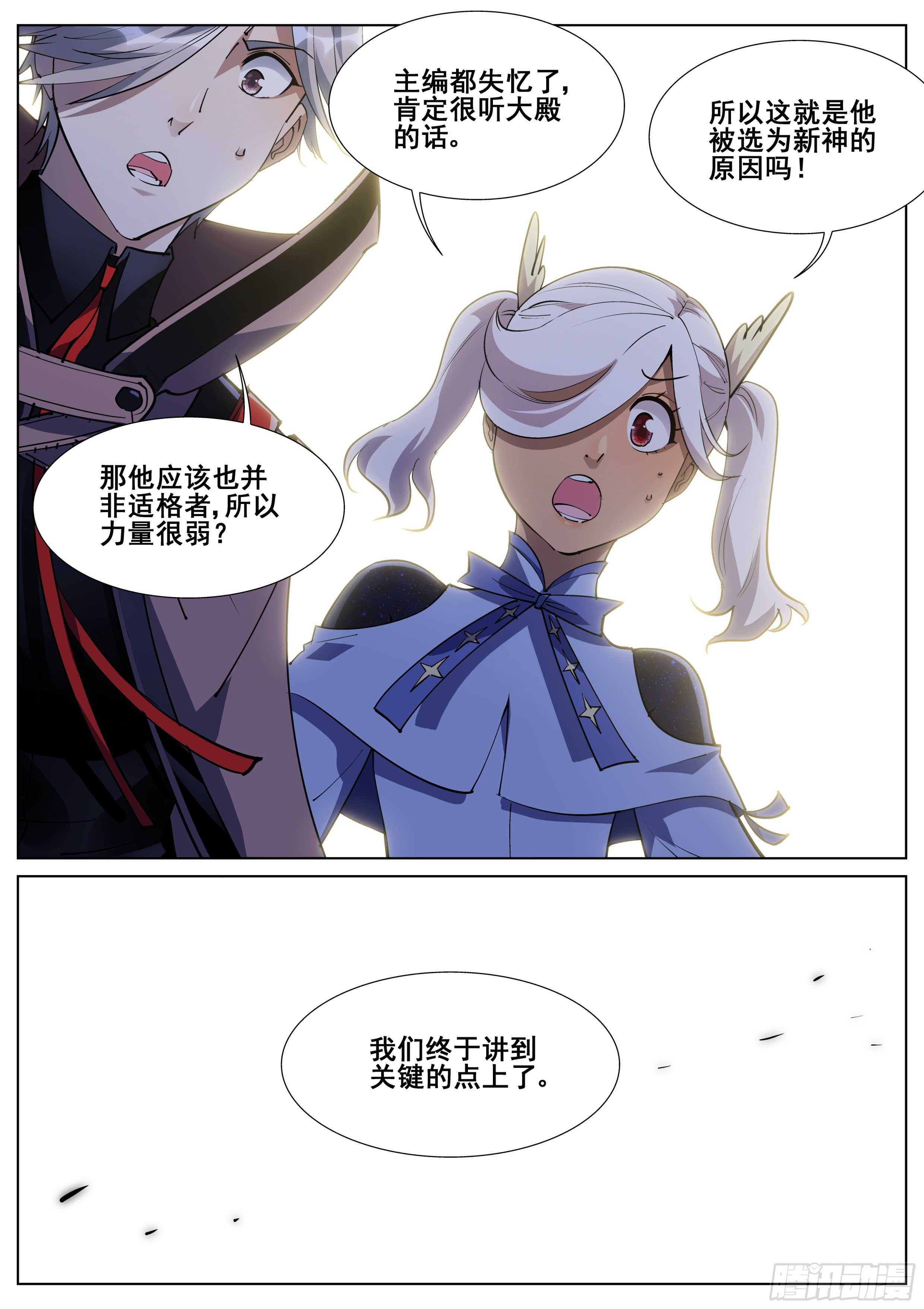 第一百二十四话-第127话