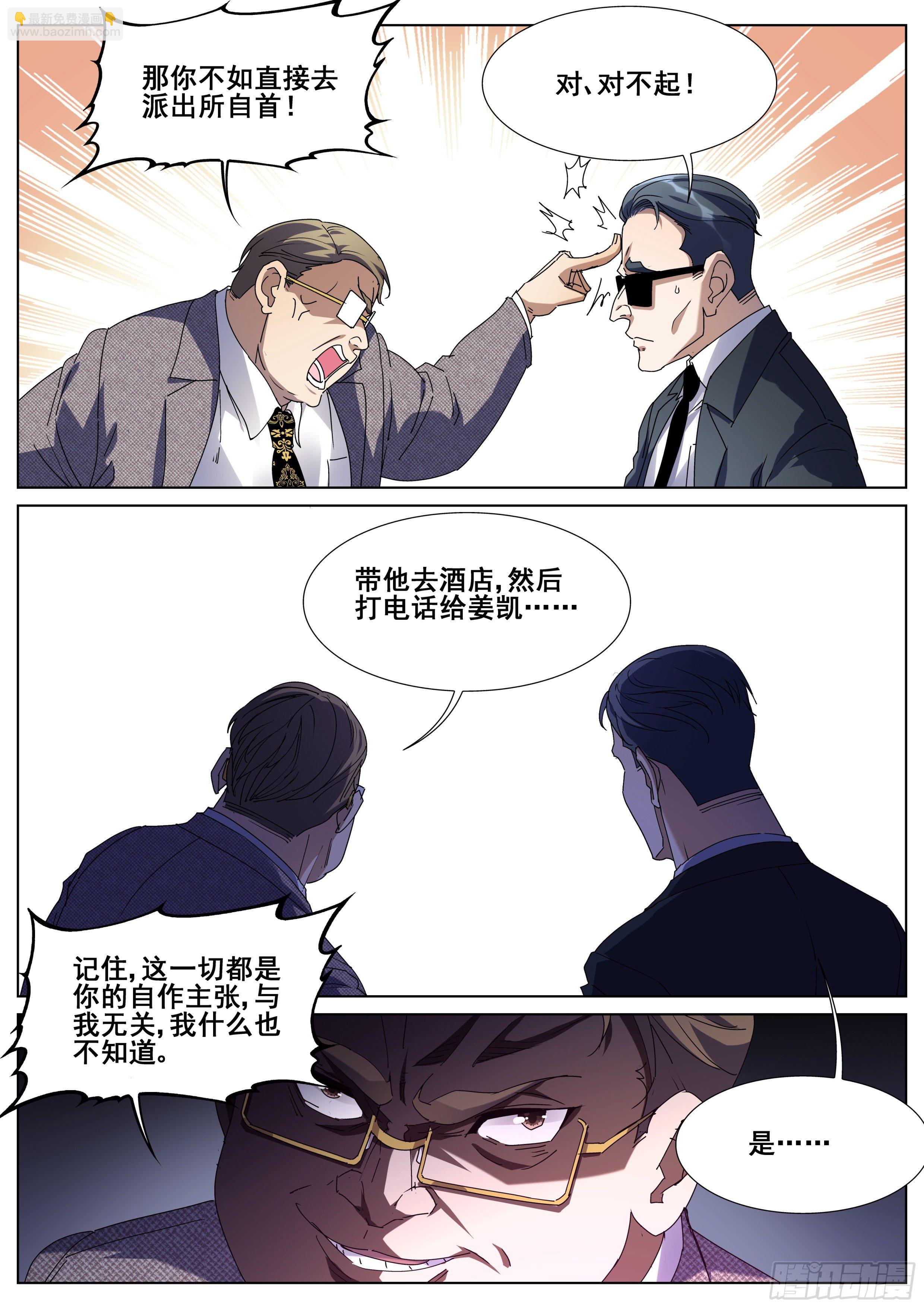 第一百二十六话-第129话