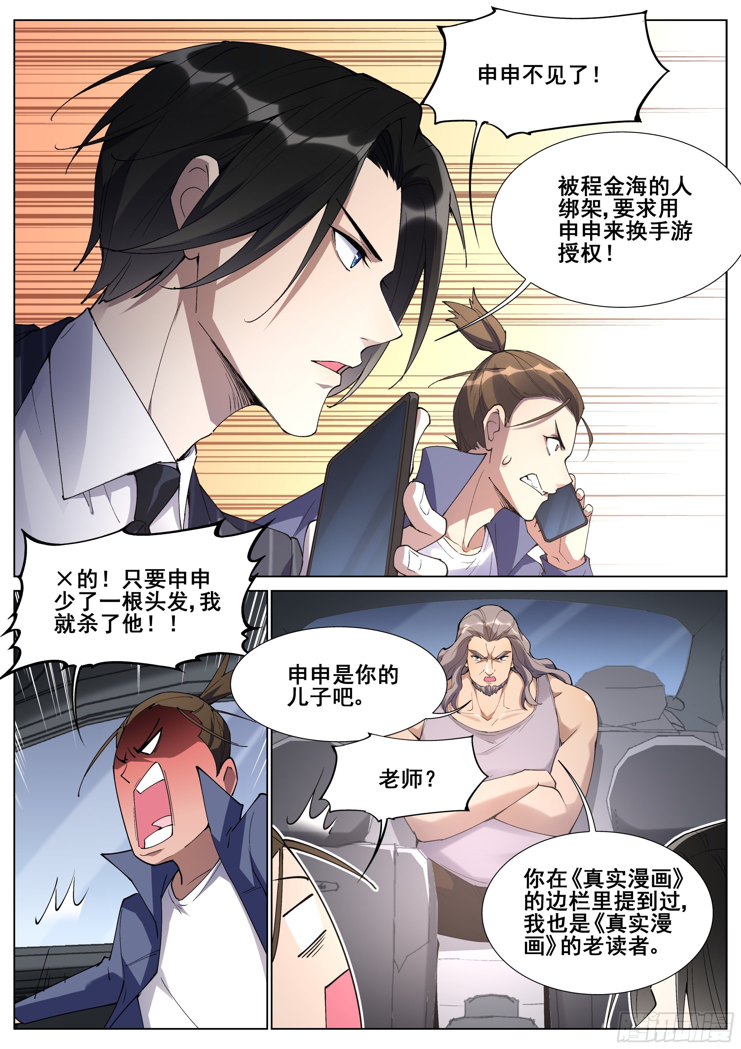 第一百二十六话-第129话