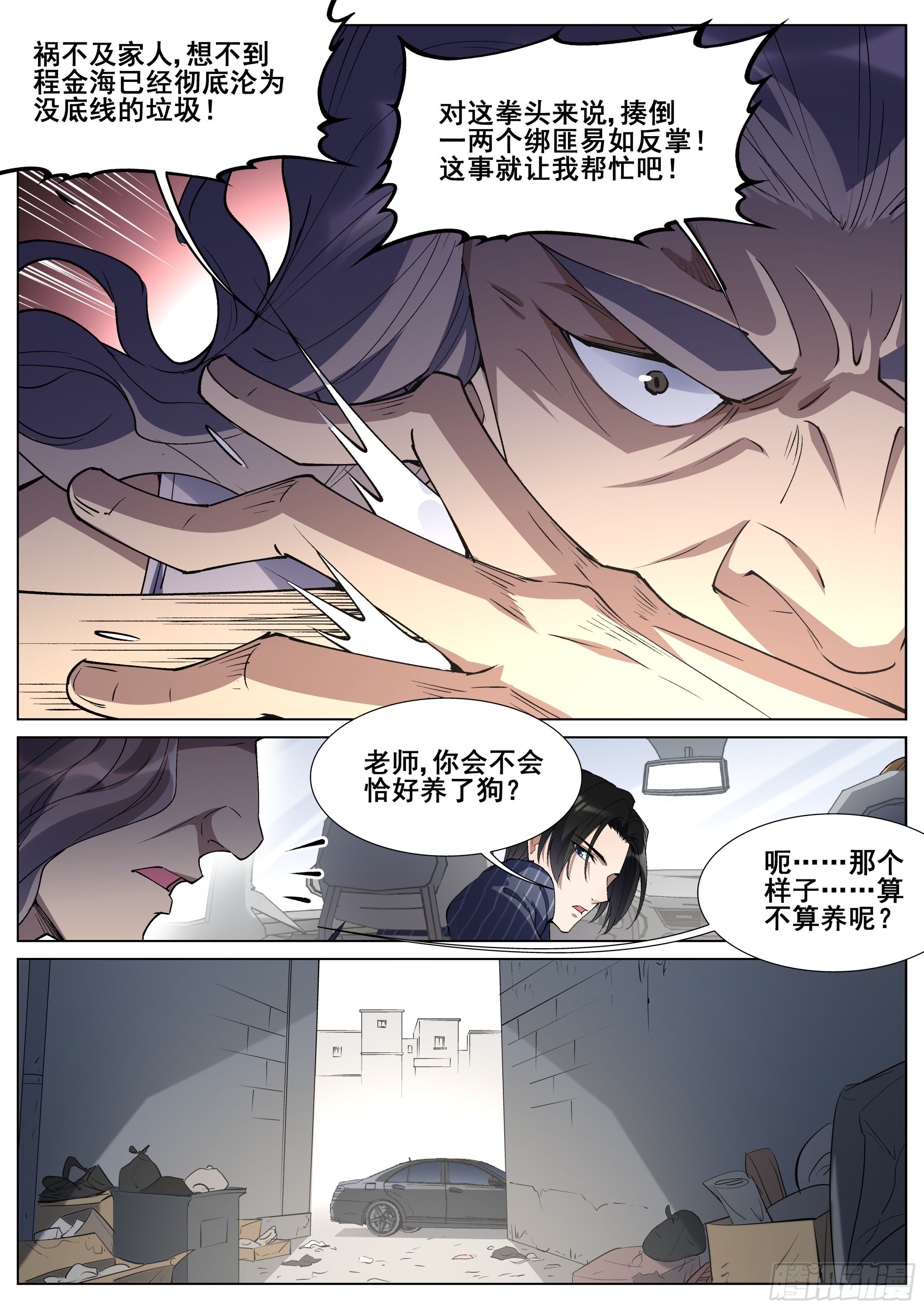 第一百二十六话-第129话