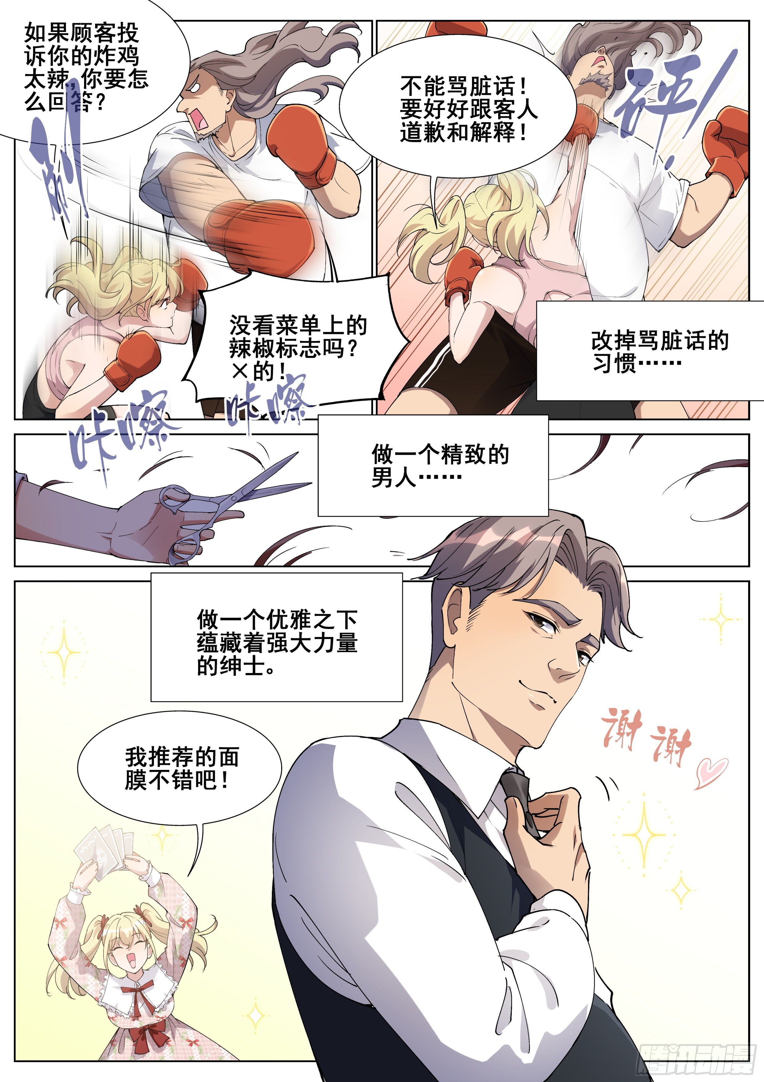 第一百二十八话-第131话