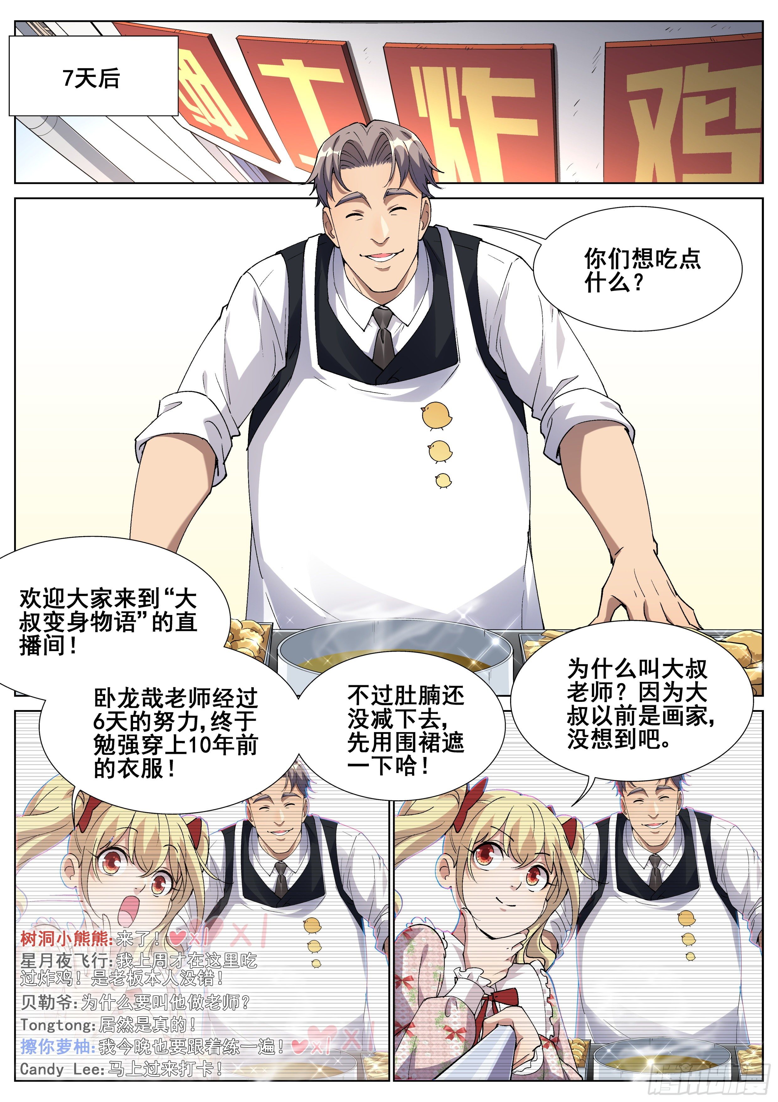 第一百二十八话-第131话