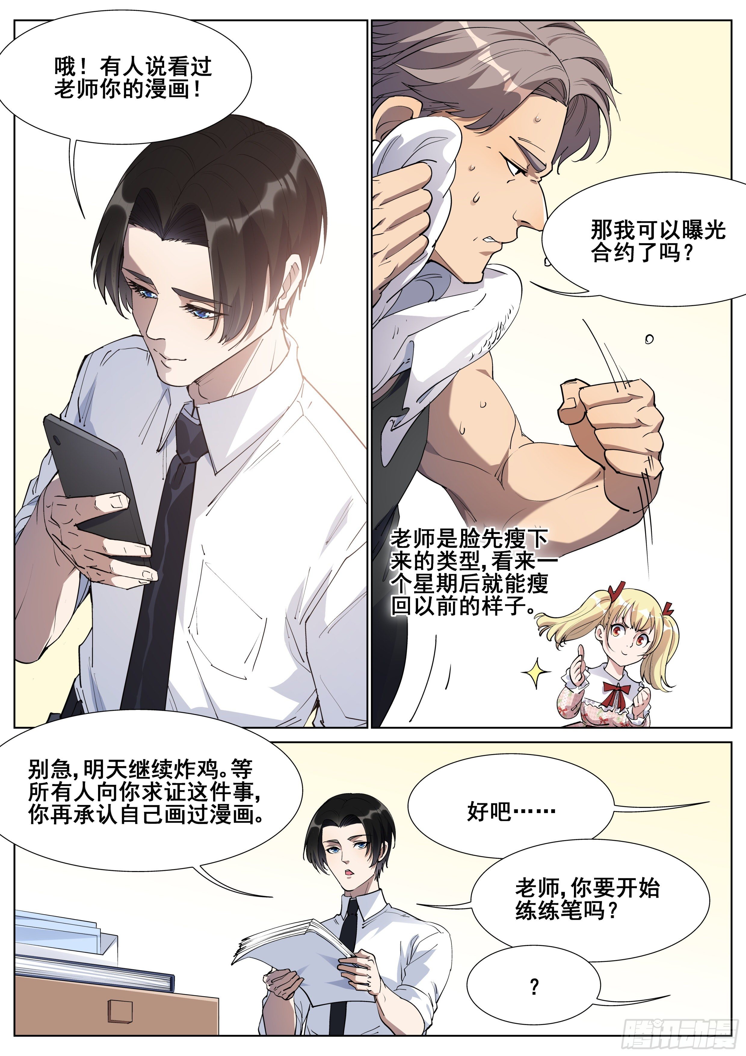 第一百二十八话-第131话