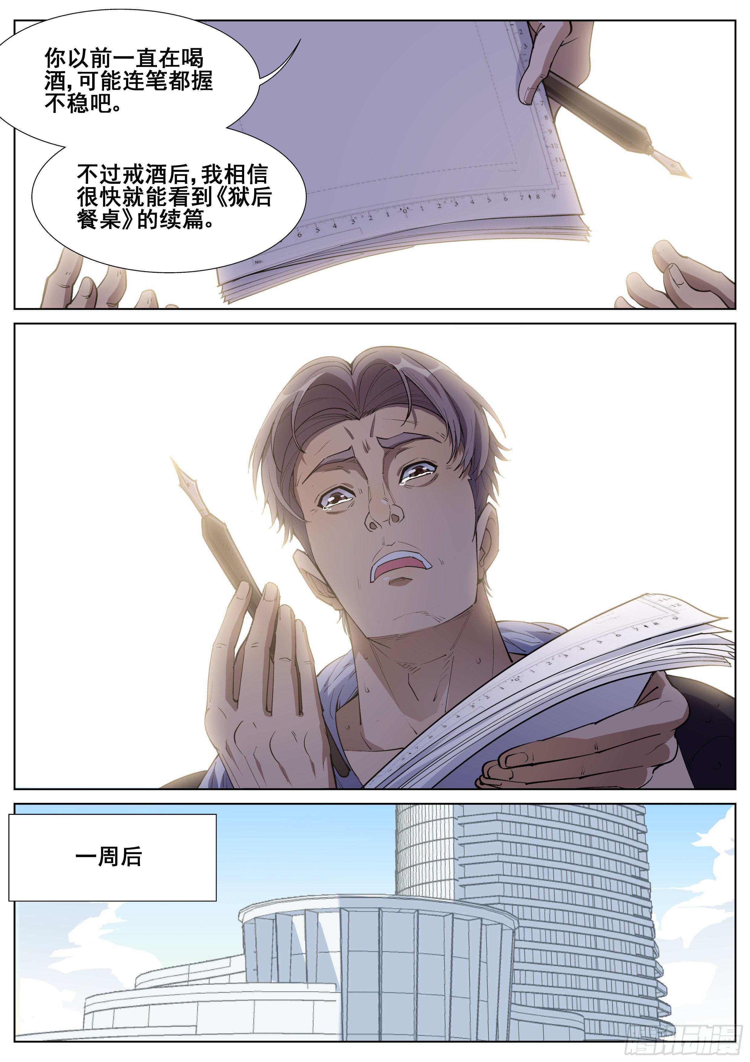 第一百二十八话-第131话