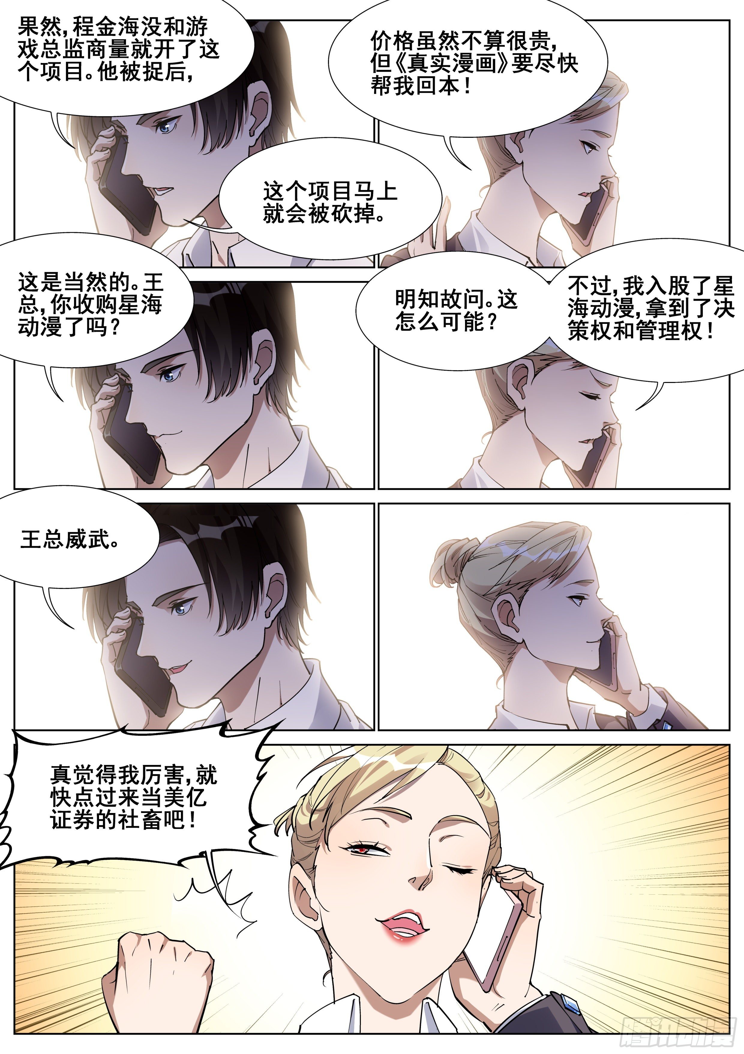 一百三十话-第133话