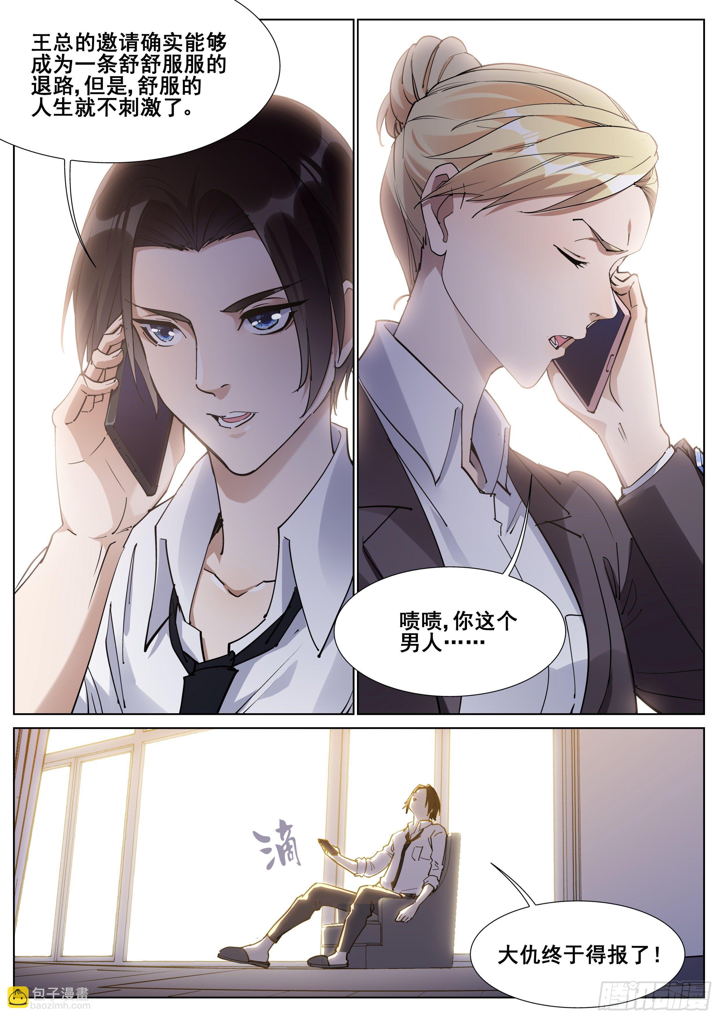 一百三十话-第133话