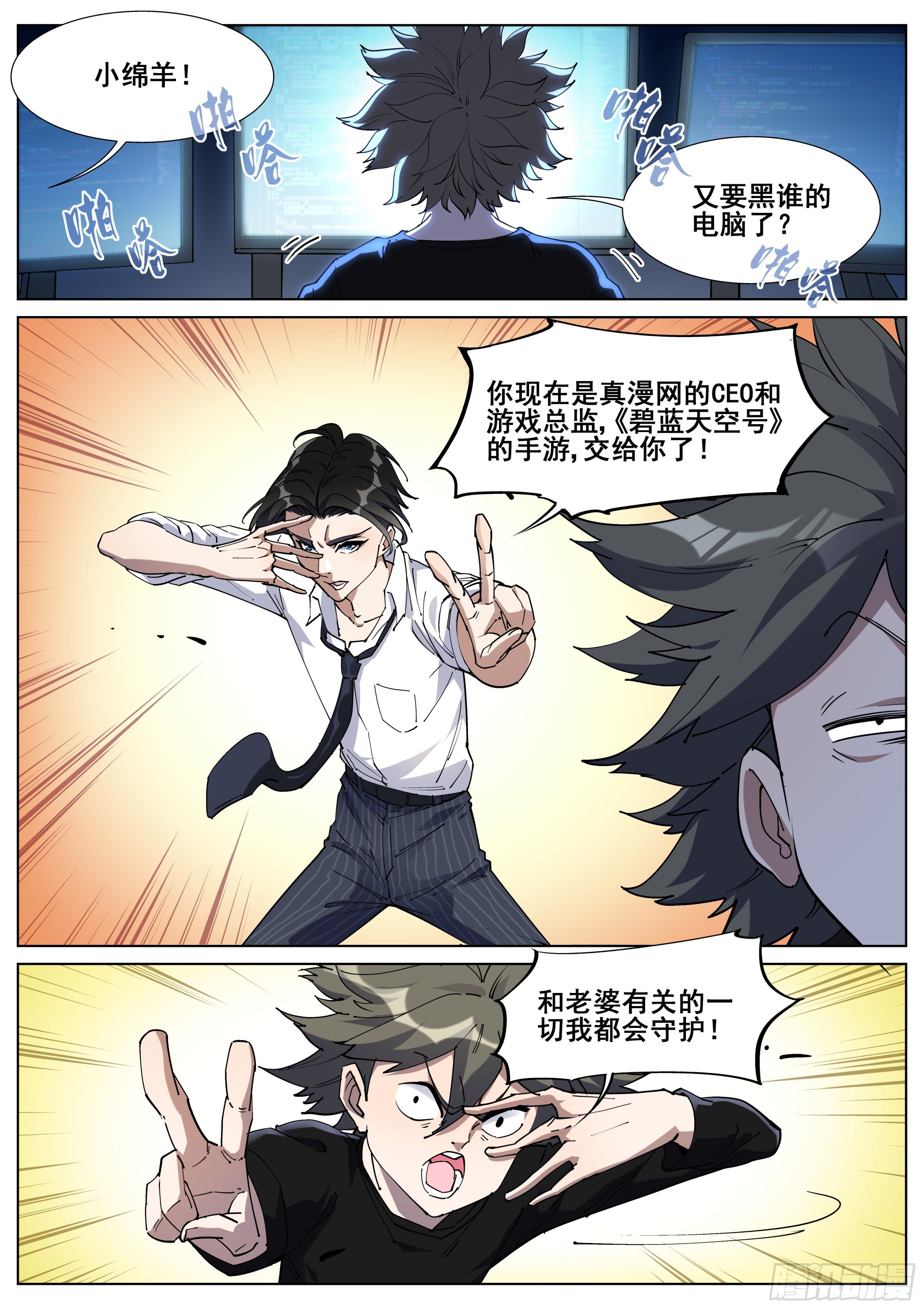 一百三十话-第133话