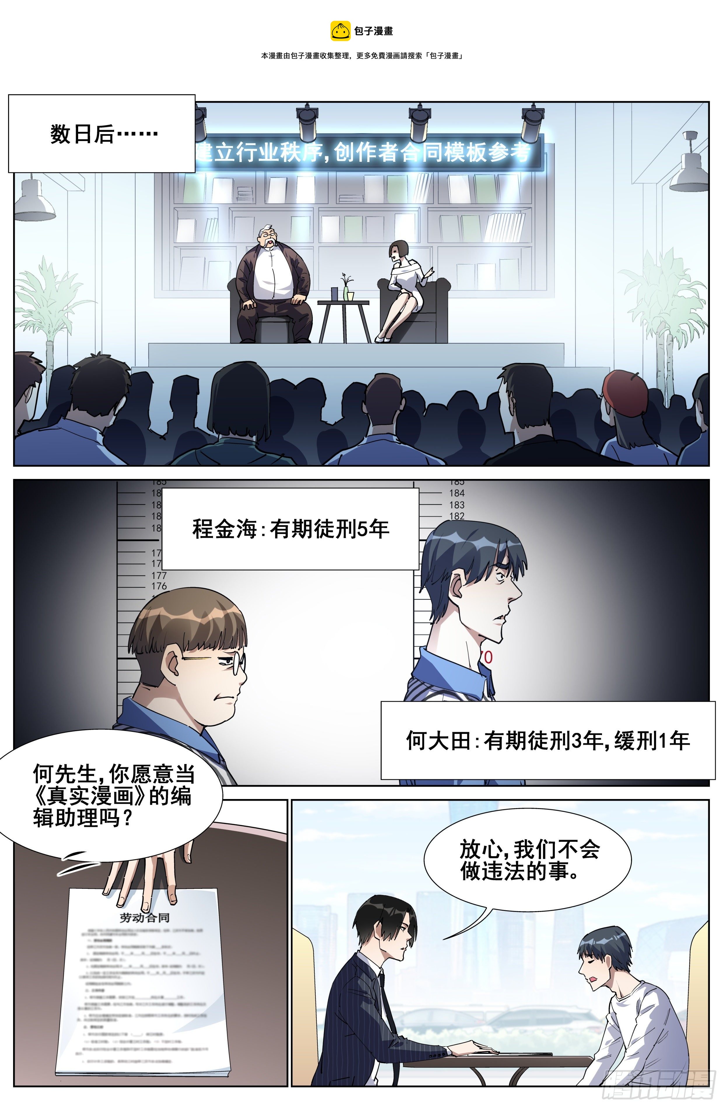 一百三十话-第133话