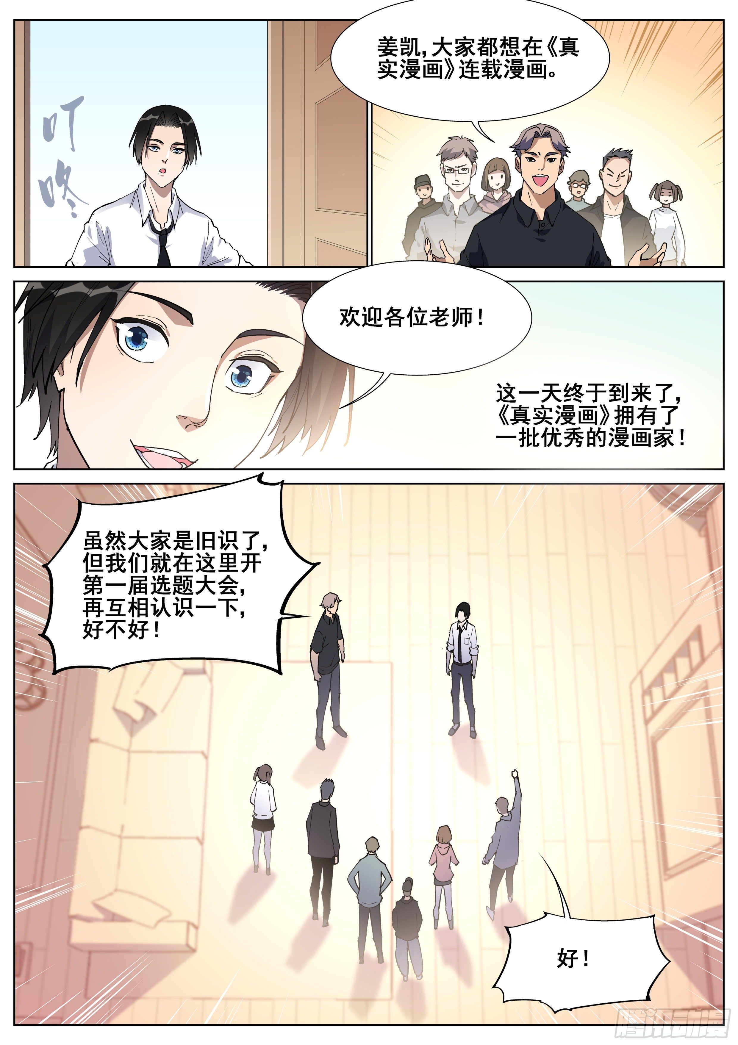 一百三十话-第133话