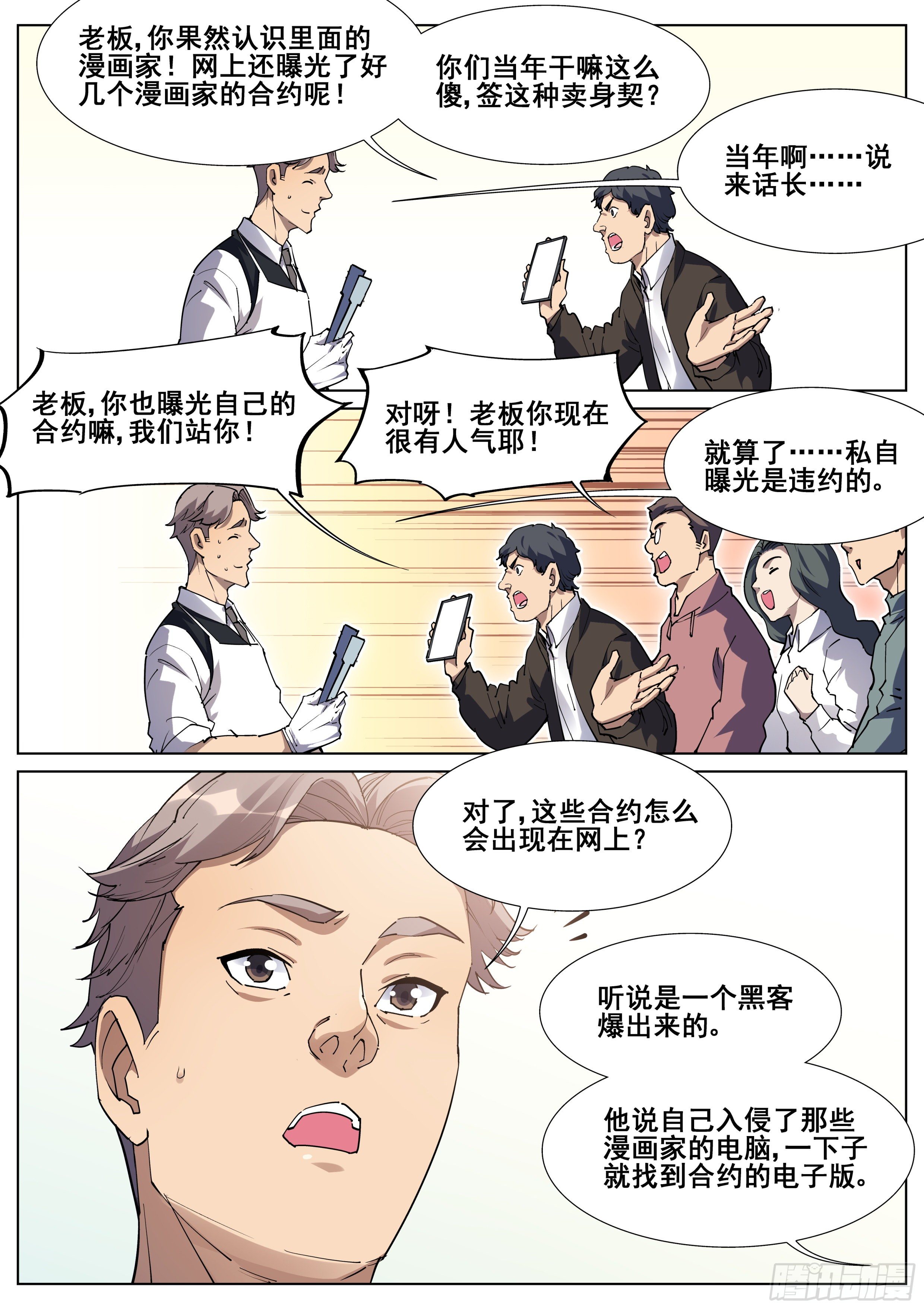 一百三十话-第133话