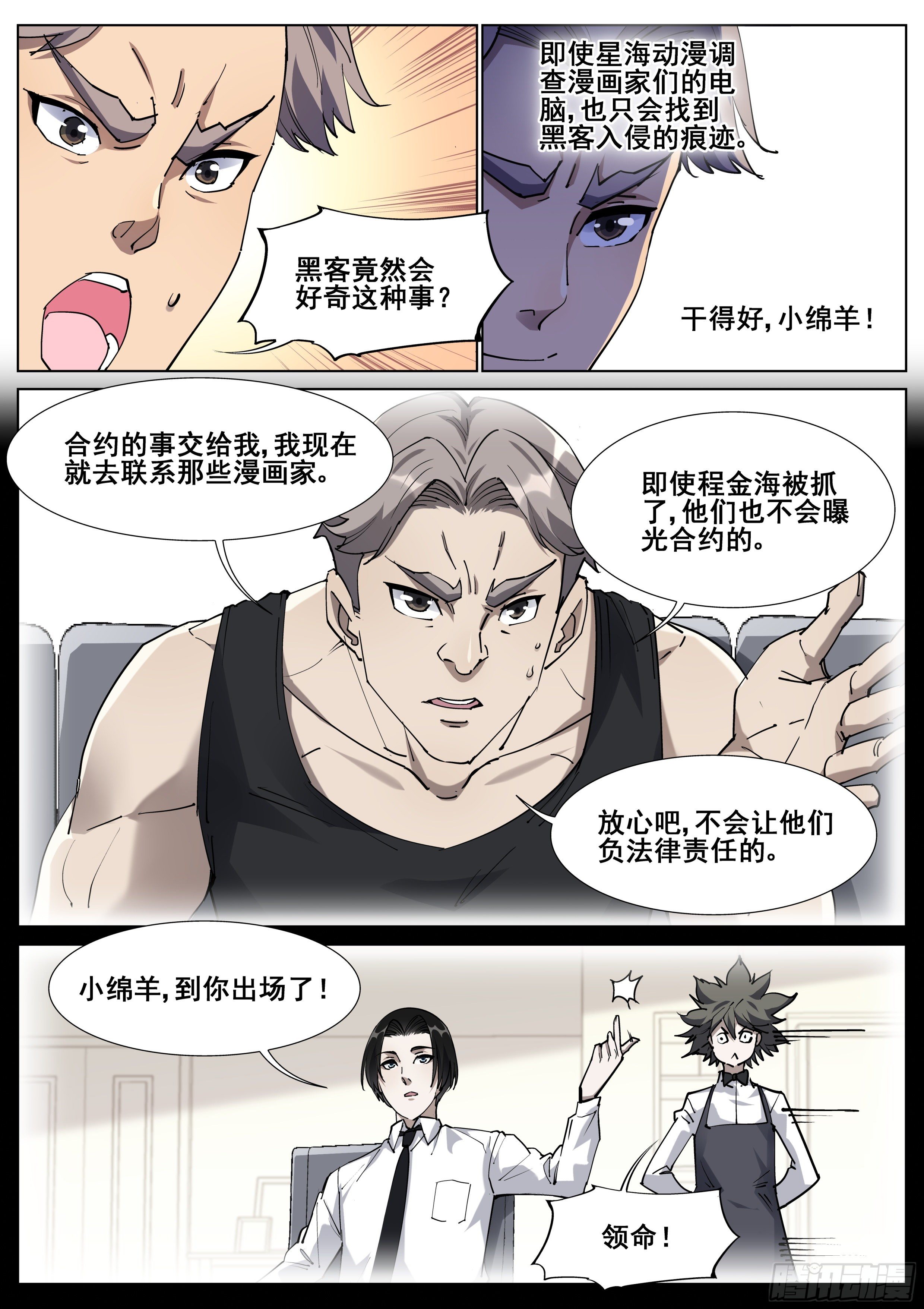 一百三十话-第133话