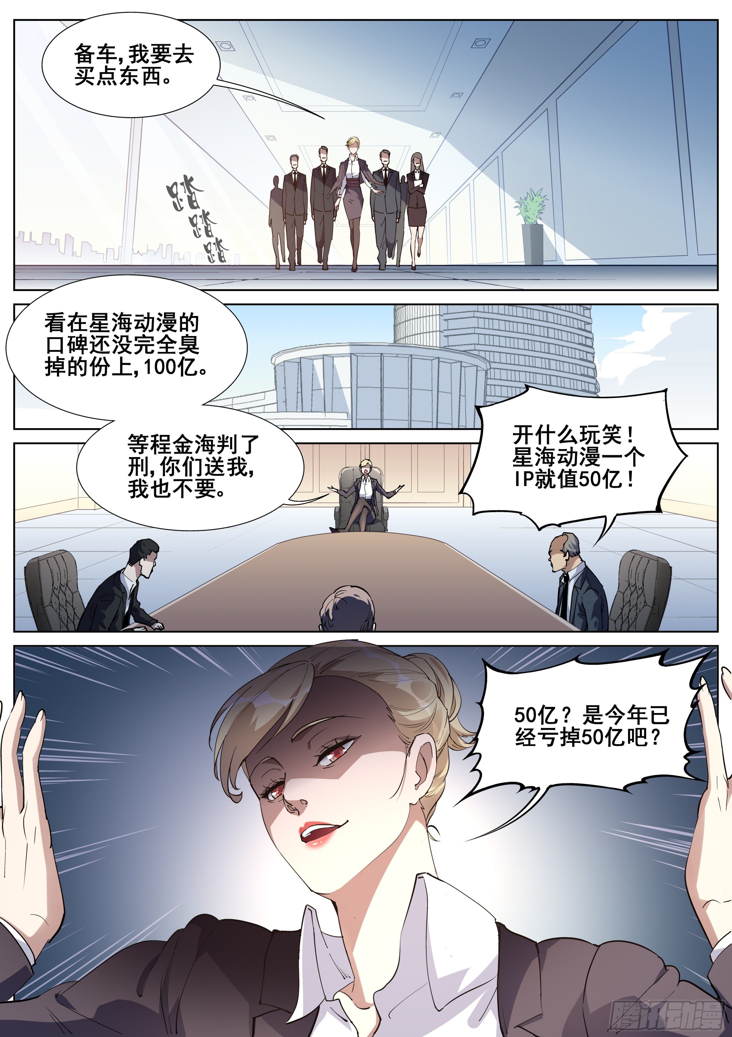 一百三十话-第133话