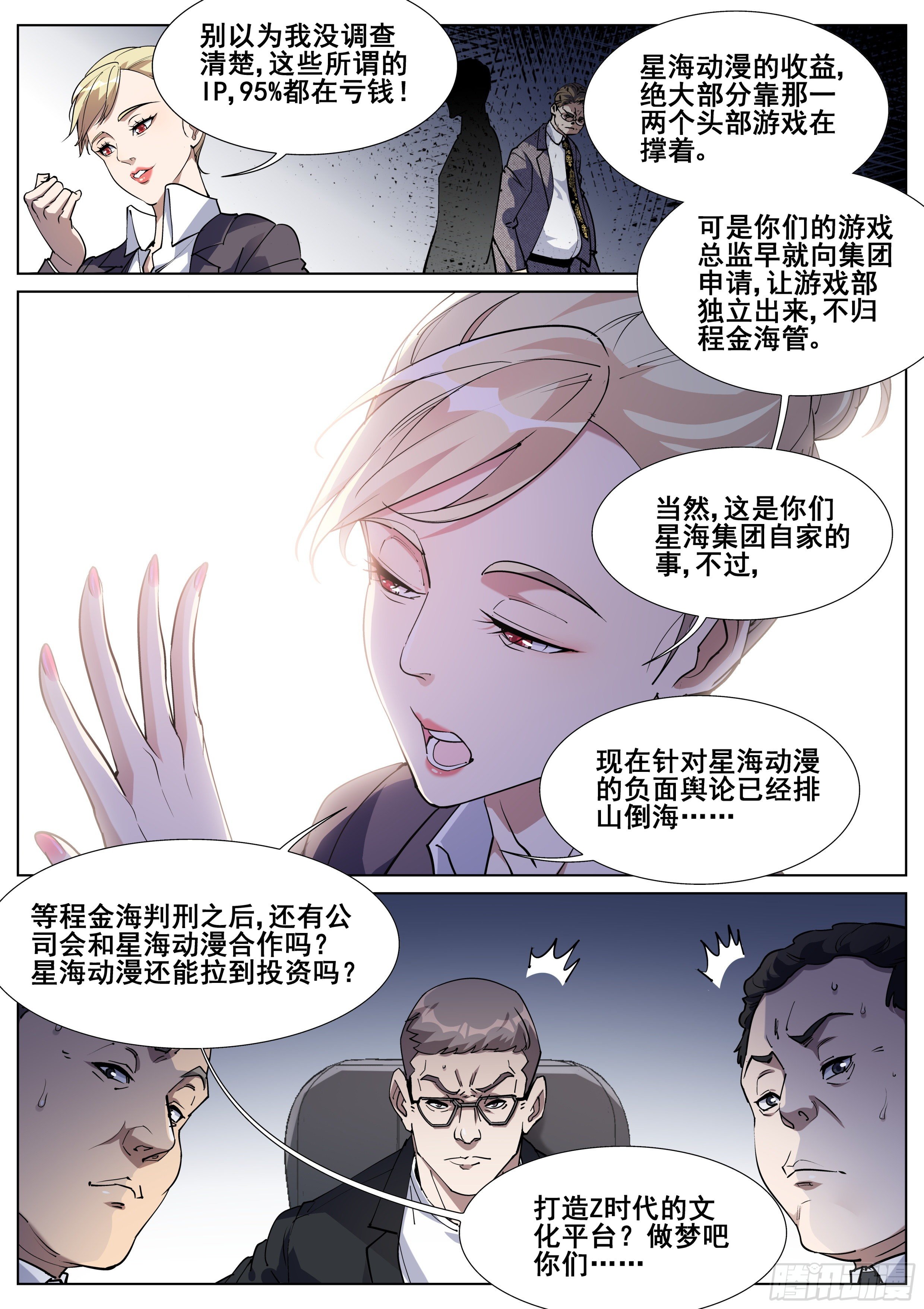 一百三十话-第133话