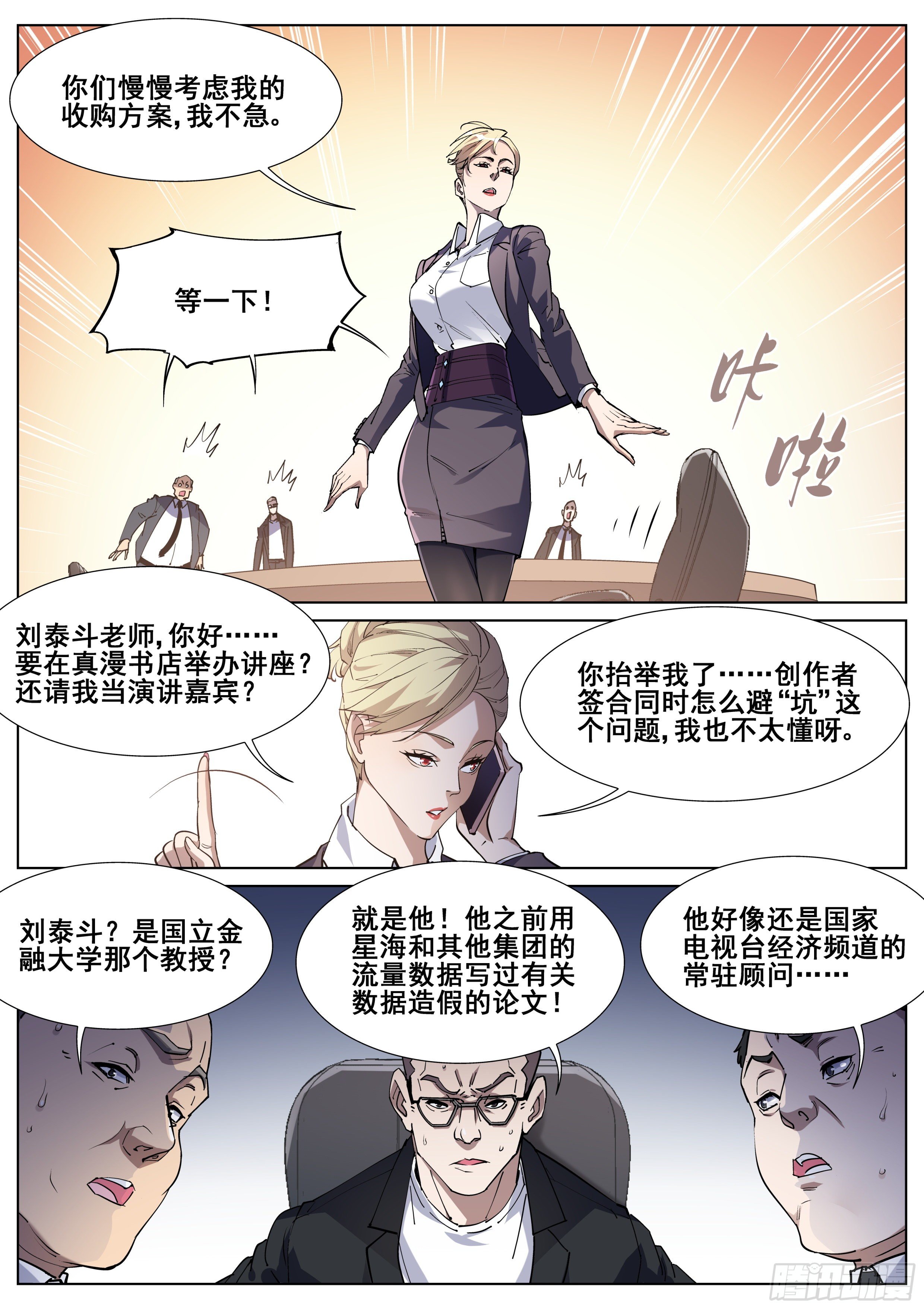 一百三十话-第133话