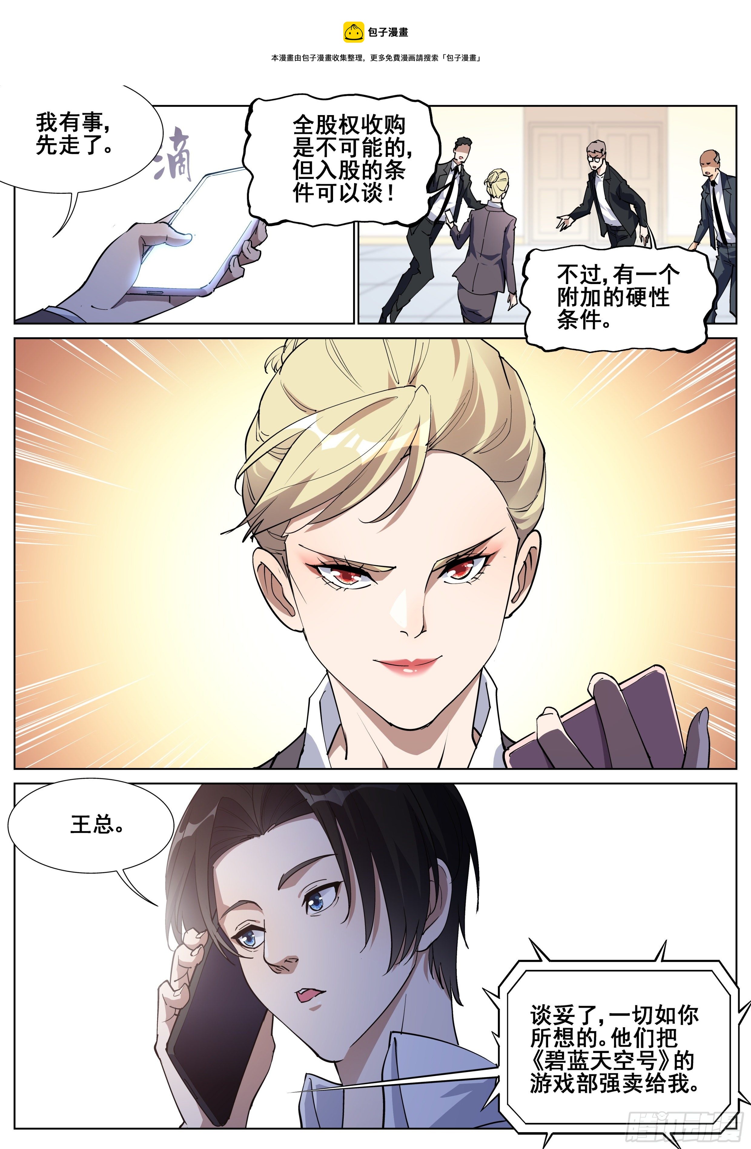 一百三十话-第133话