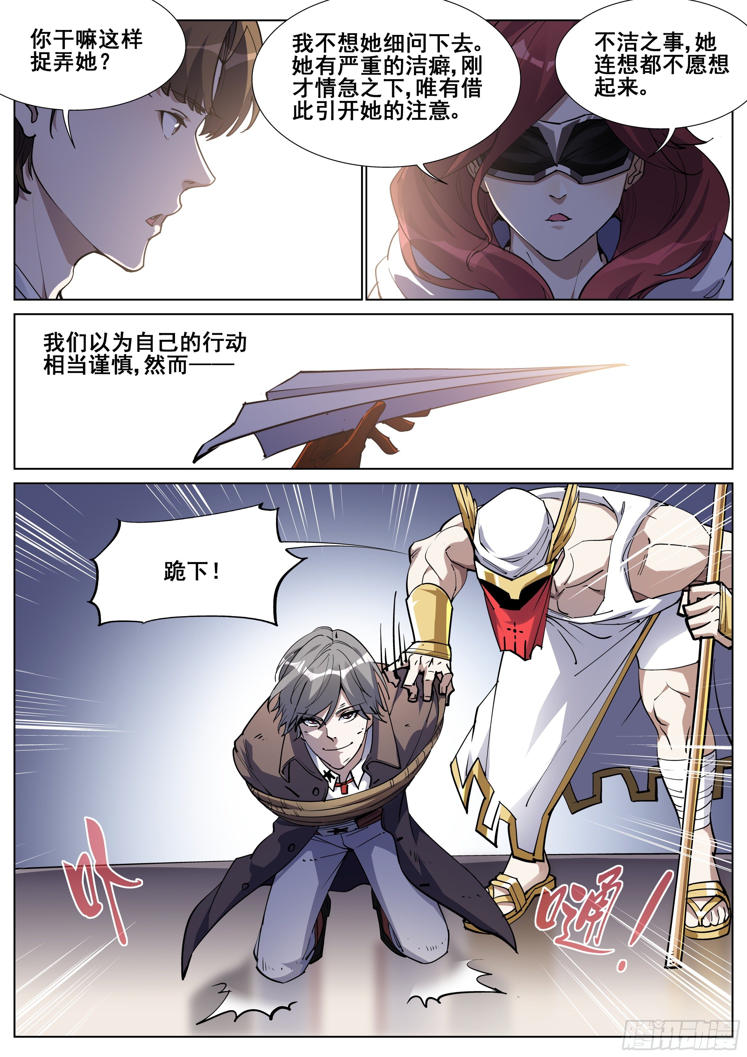 第一百三十二话-第135话