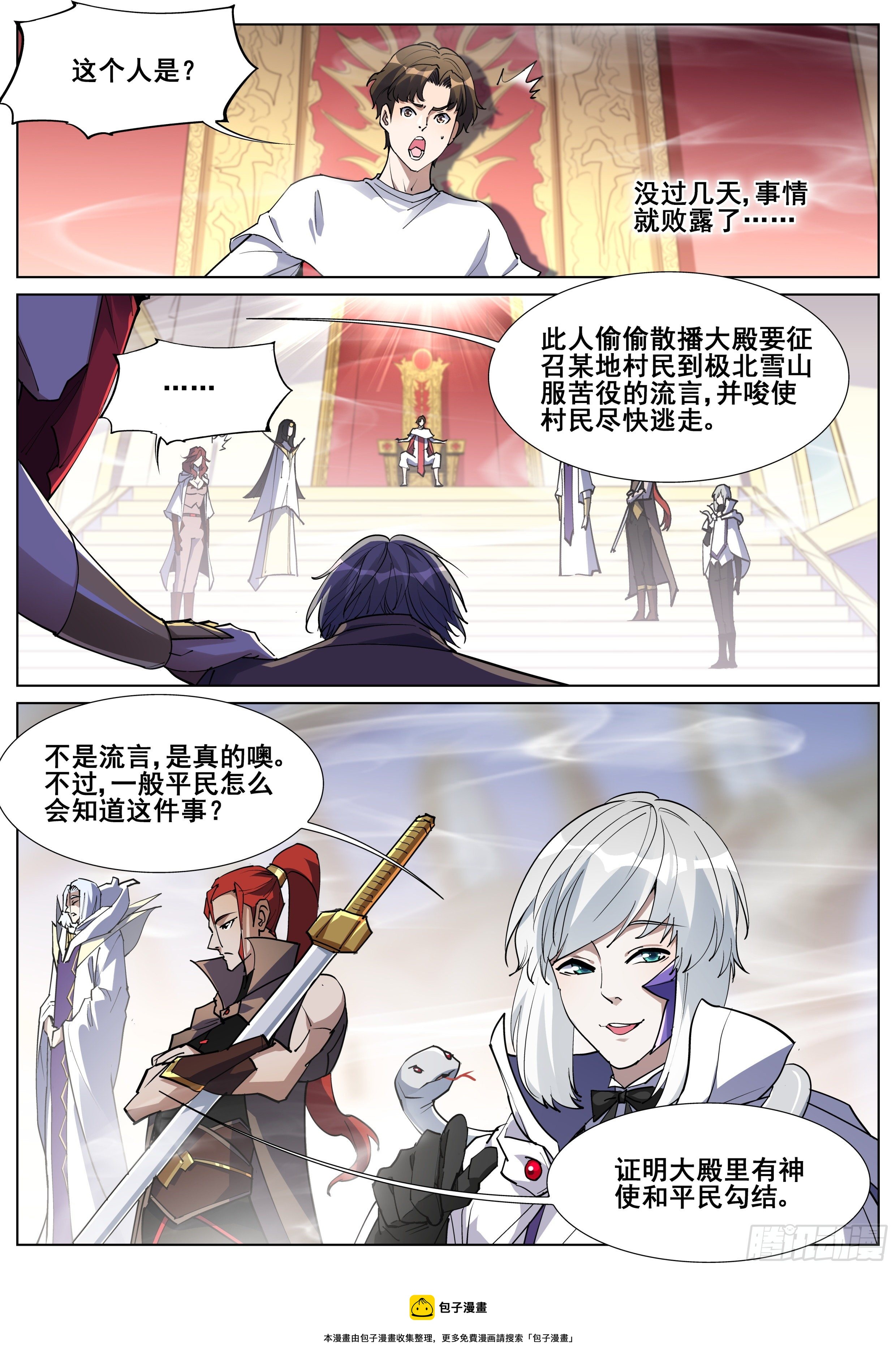 第一百三十二话-第135话