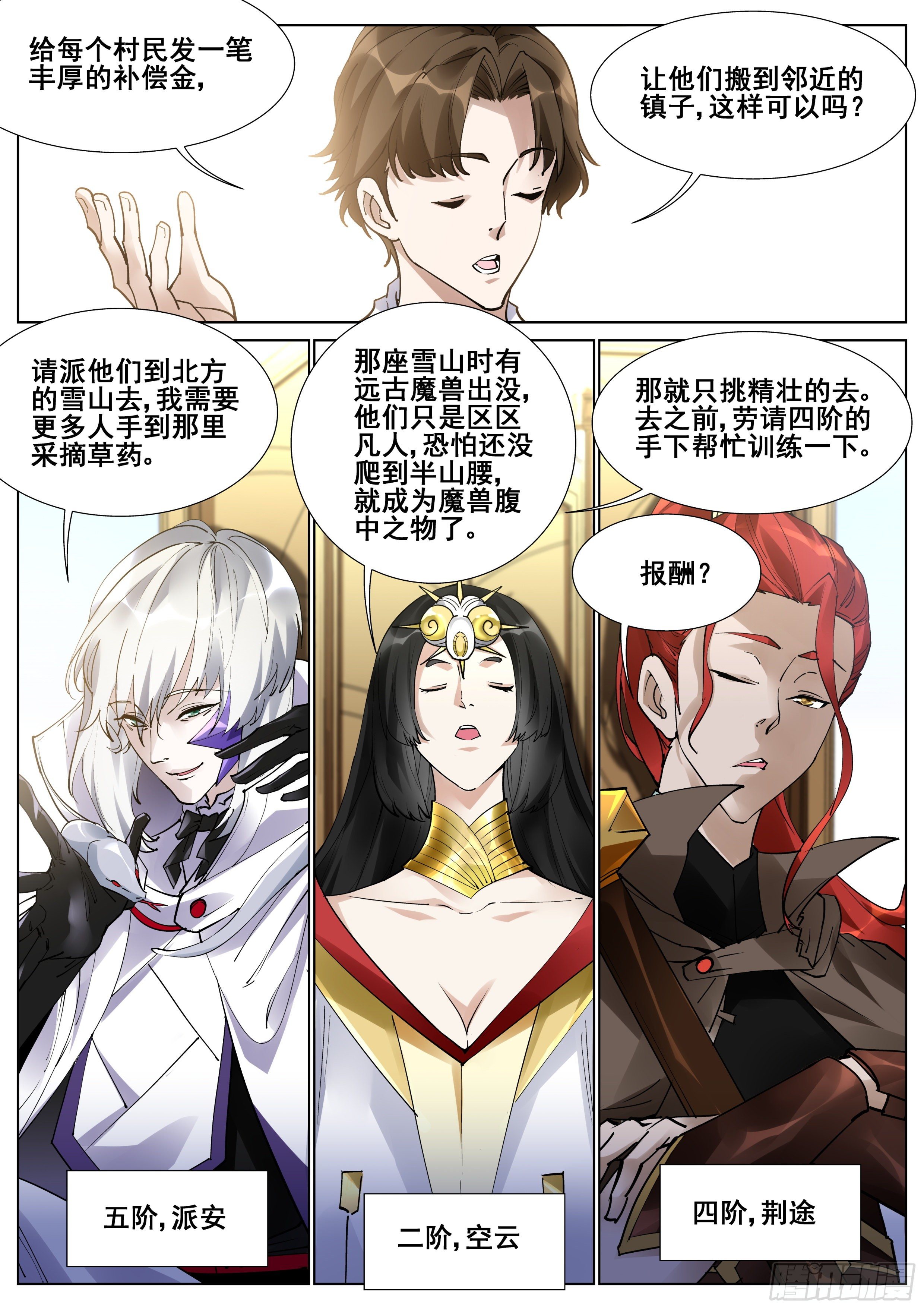 第一百三十二话-第135话
