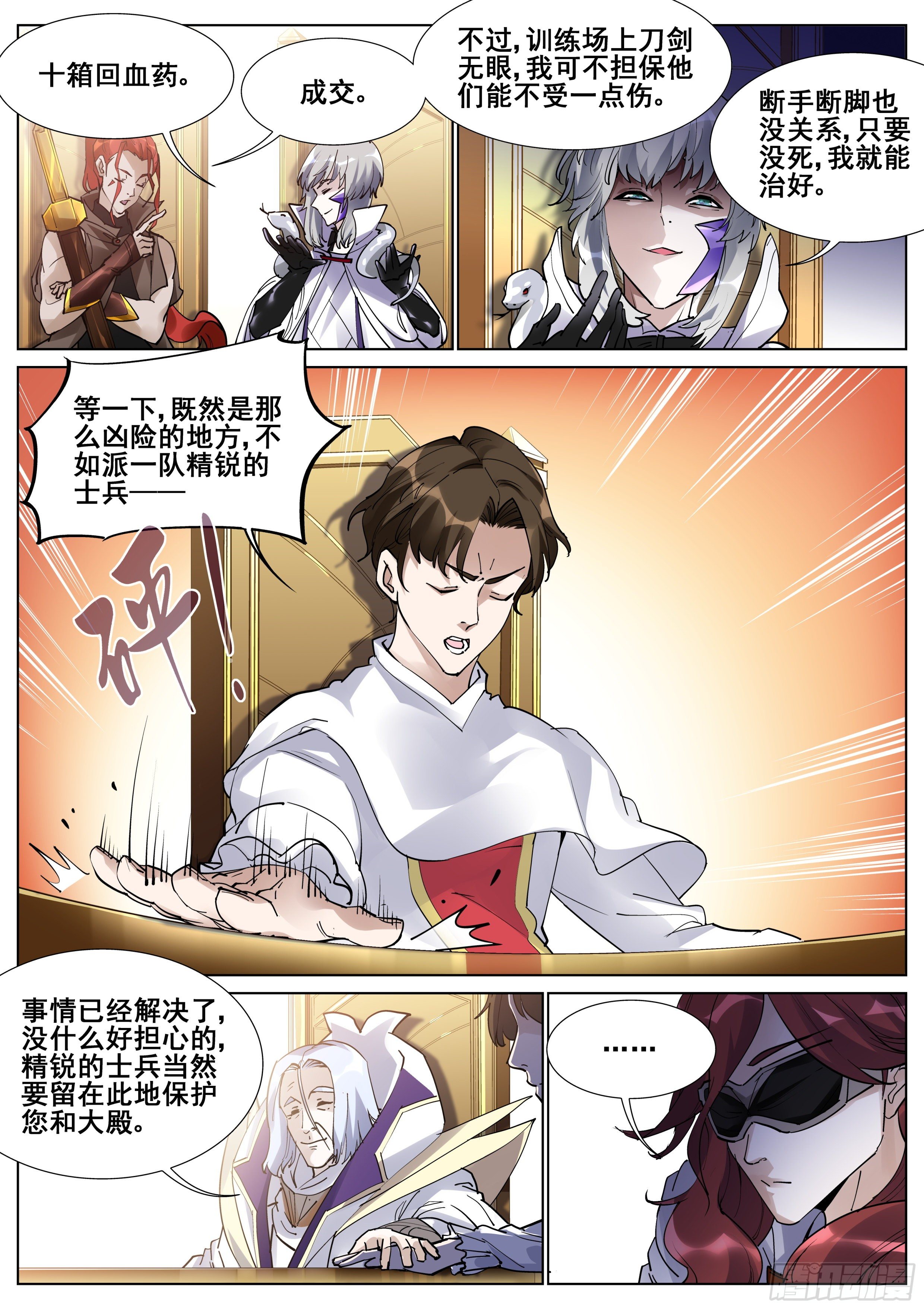 第一百三十二话-第135话