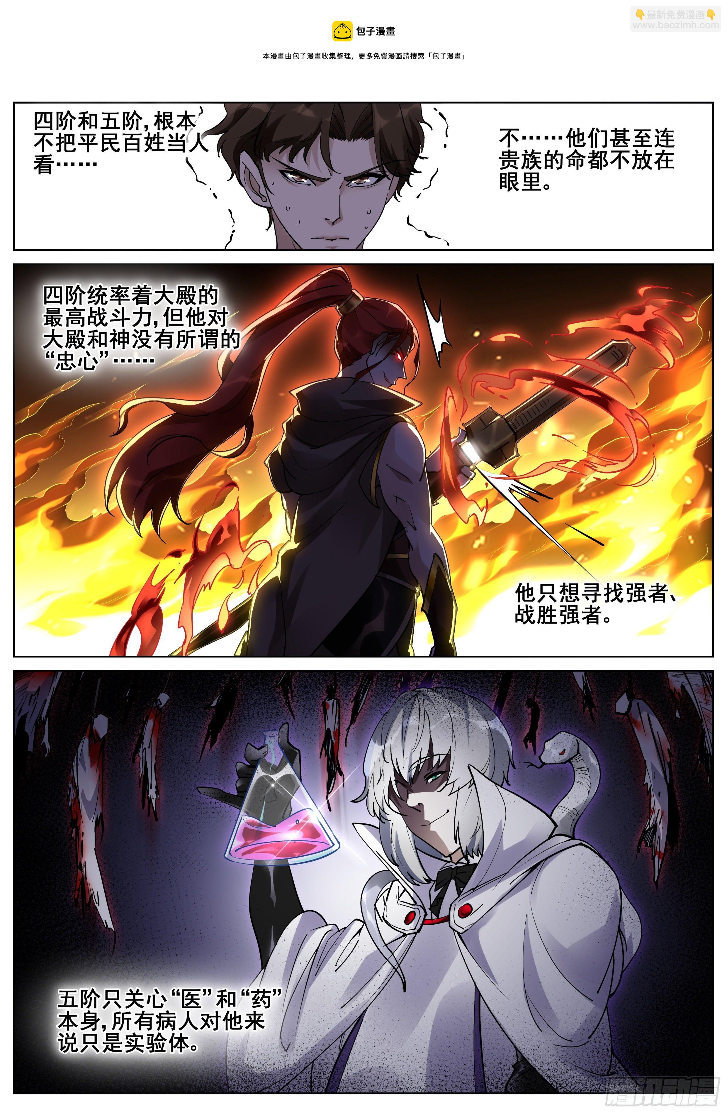 第一百三十二话-第135话