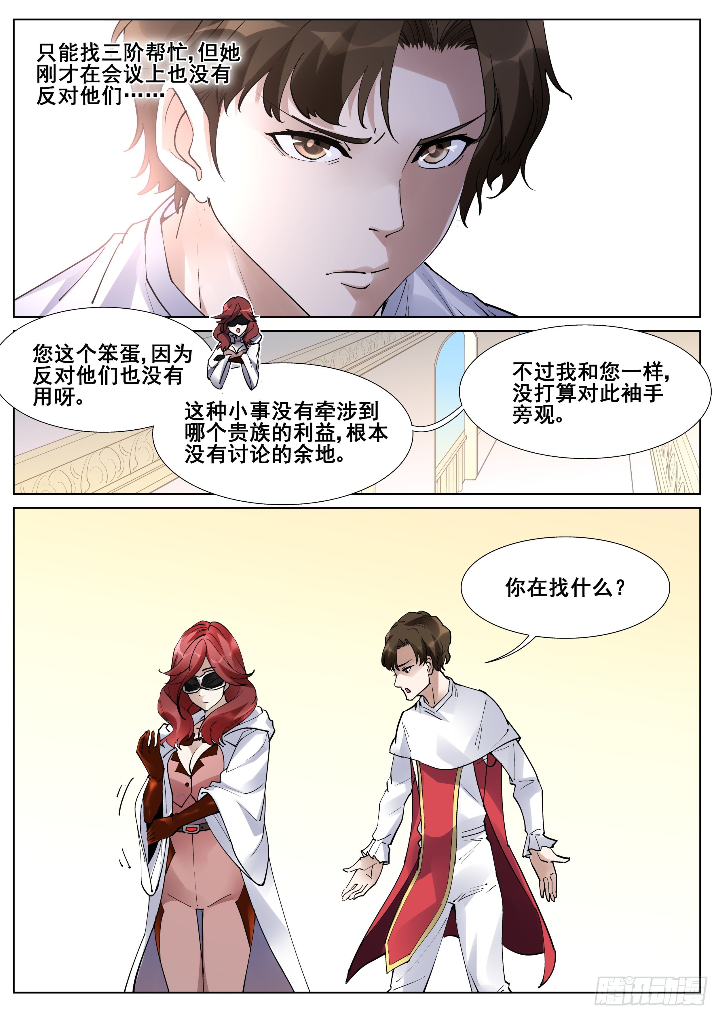 第一百三十二话-第135话