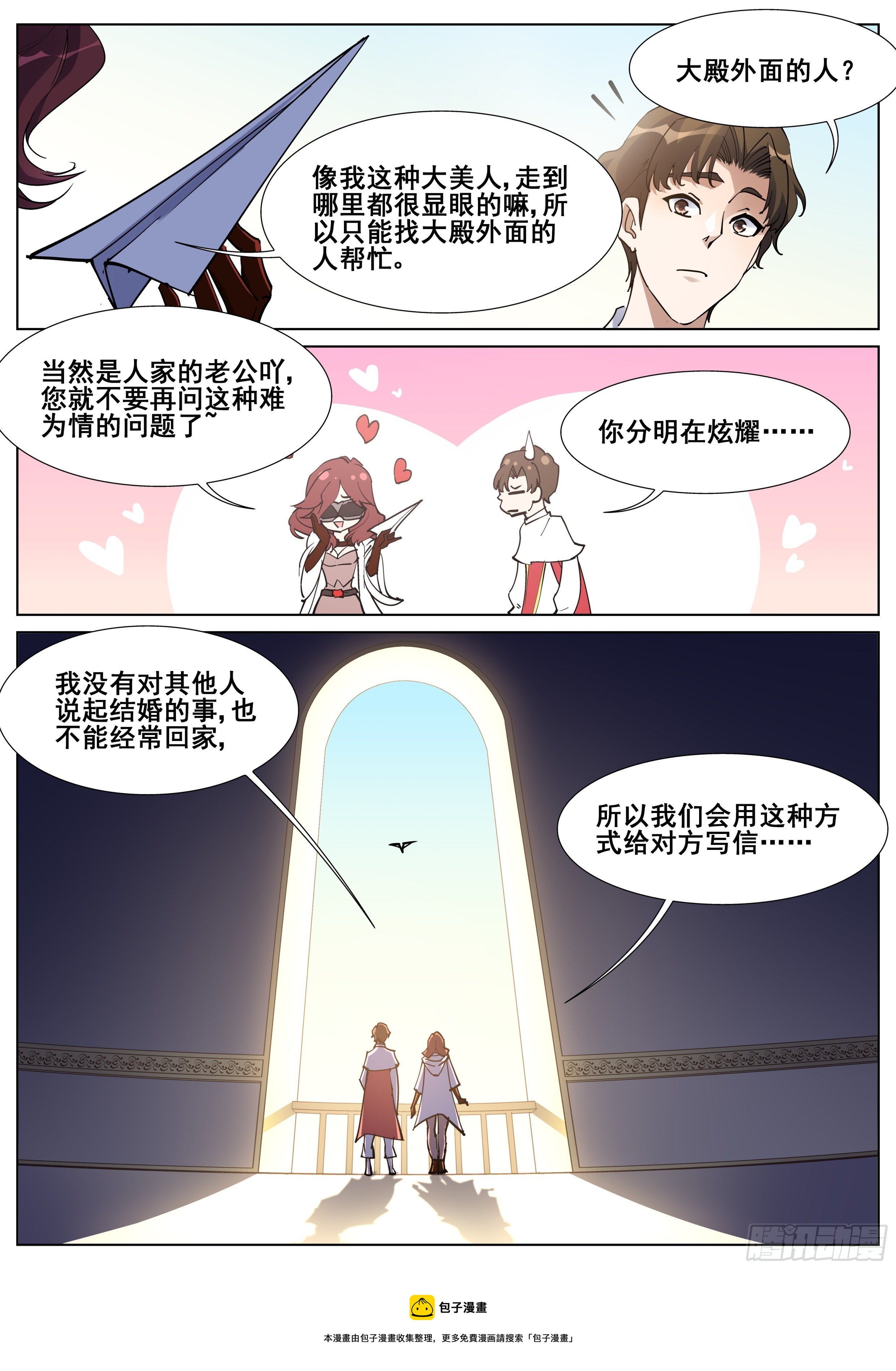 第一百三十二话-第135话
