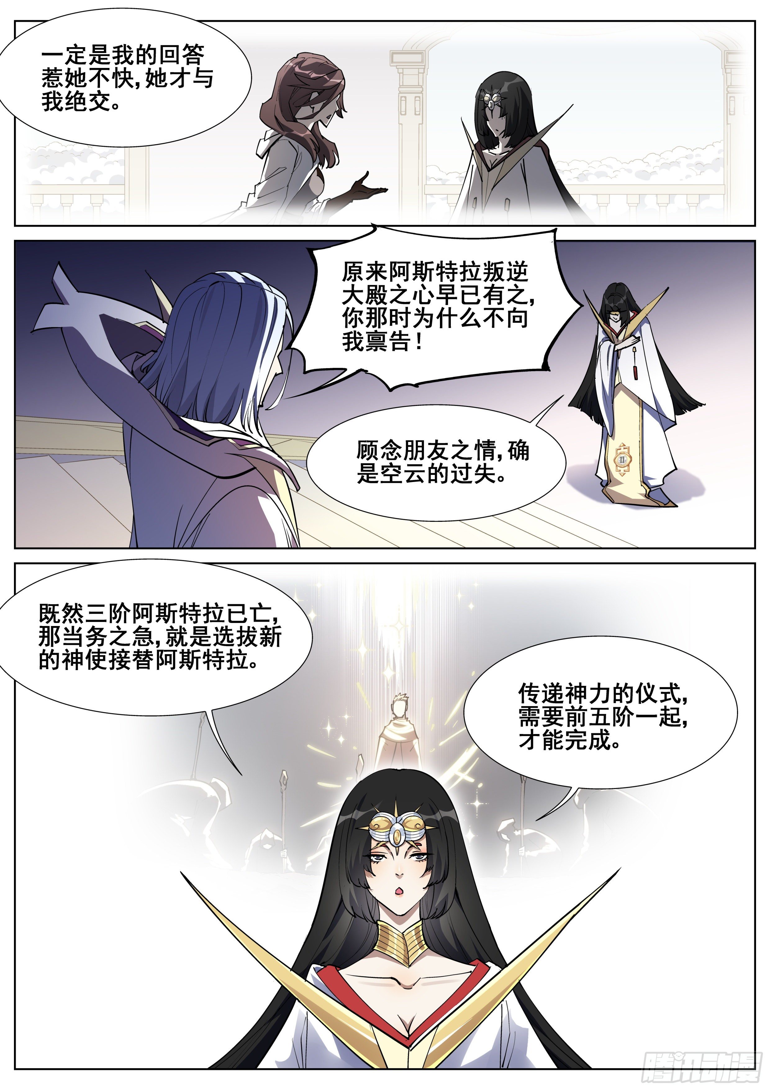第一百三十四话-第137话