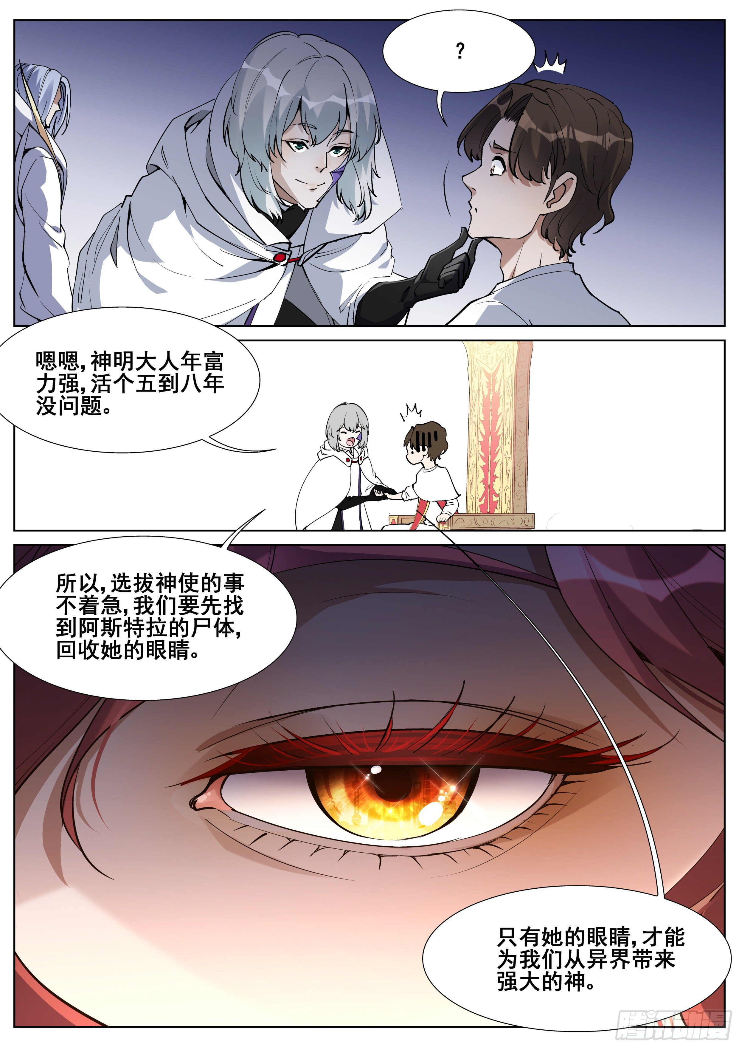 第一百三十四话-第137话