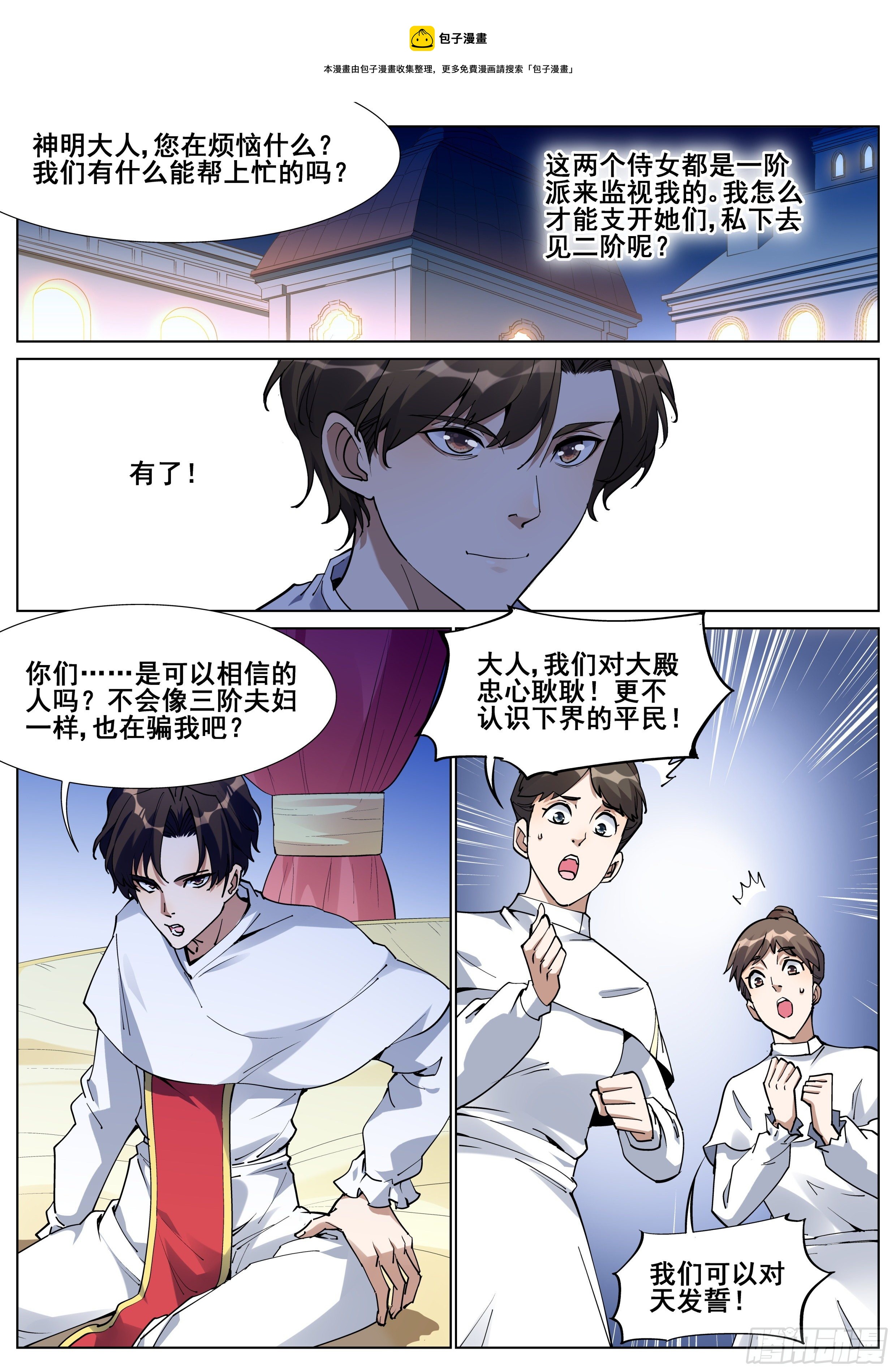 第一百三十四话-第137话