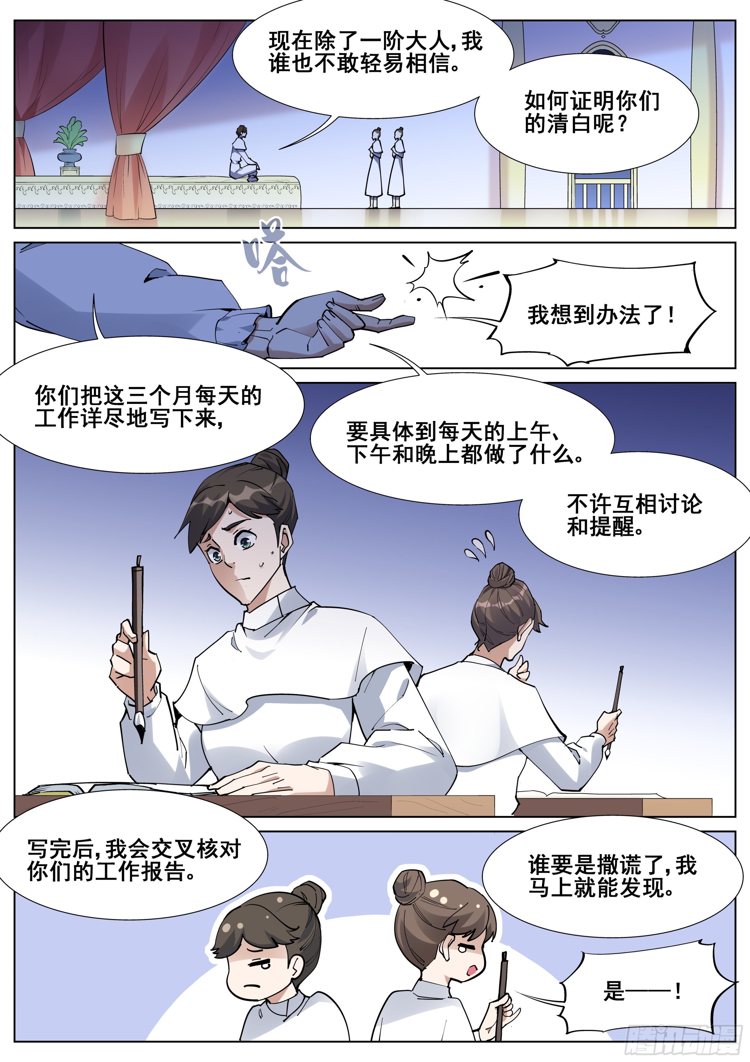 第一百三十四话-第137话