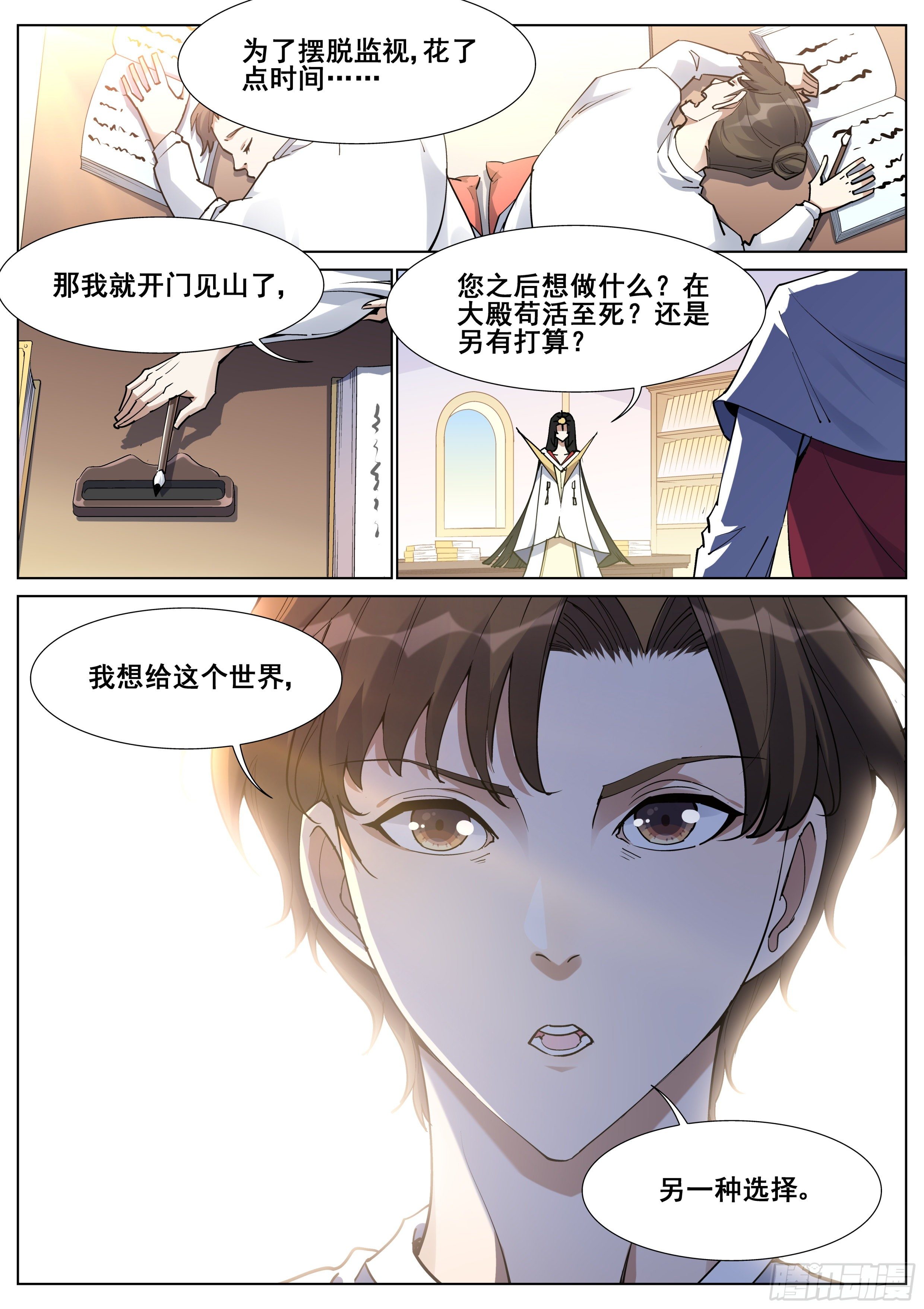 第一百三十四话-第137话