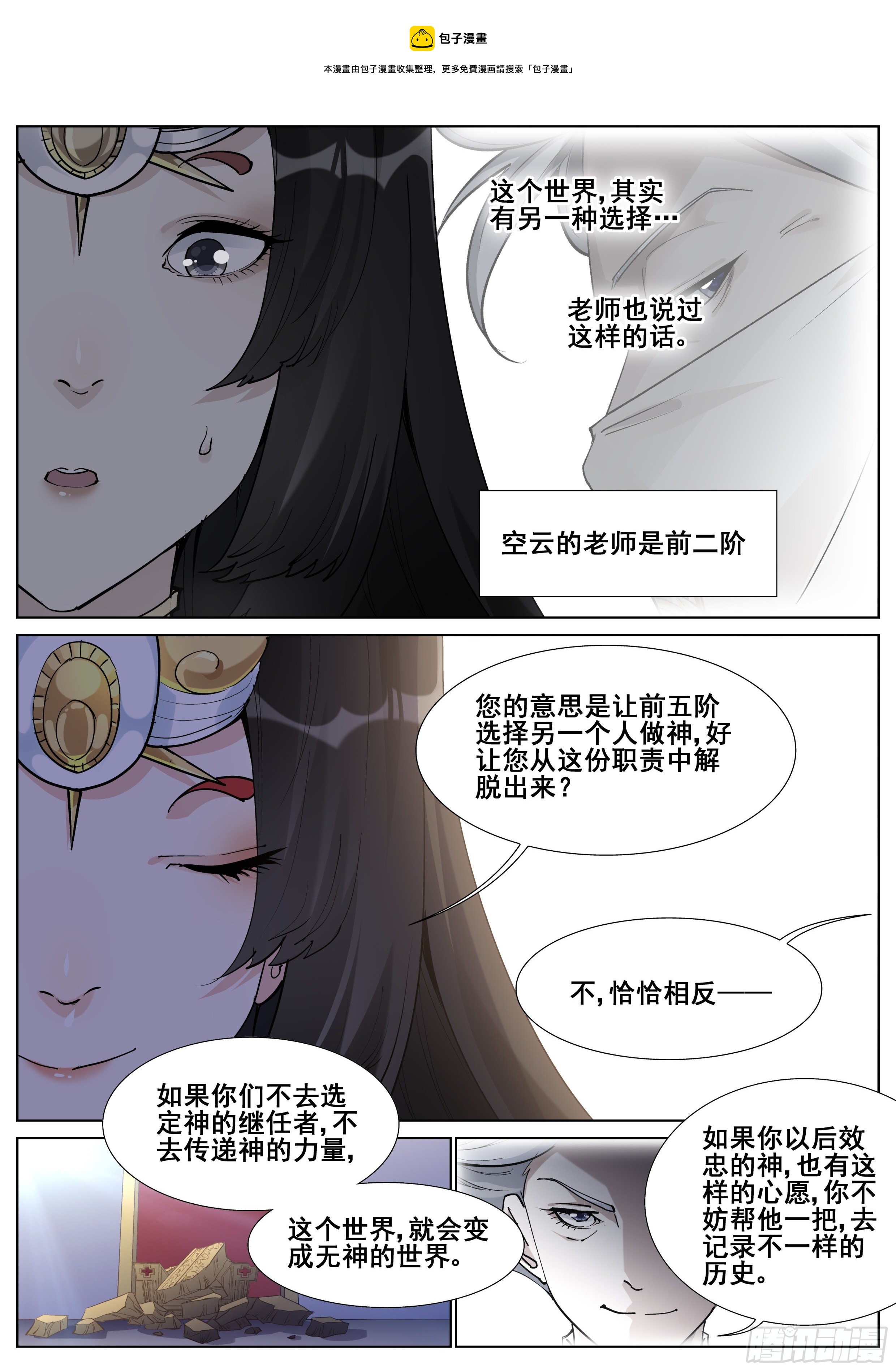 第一百三十四话-第137话