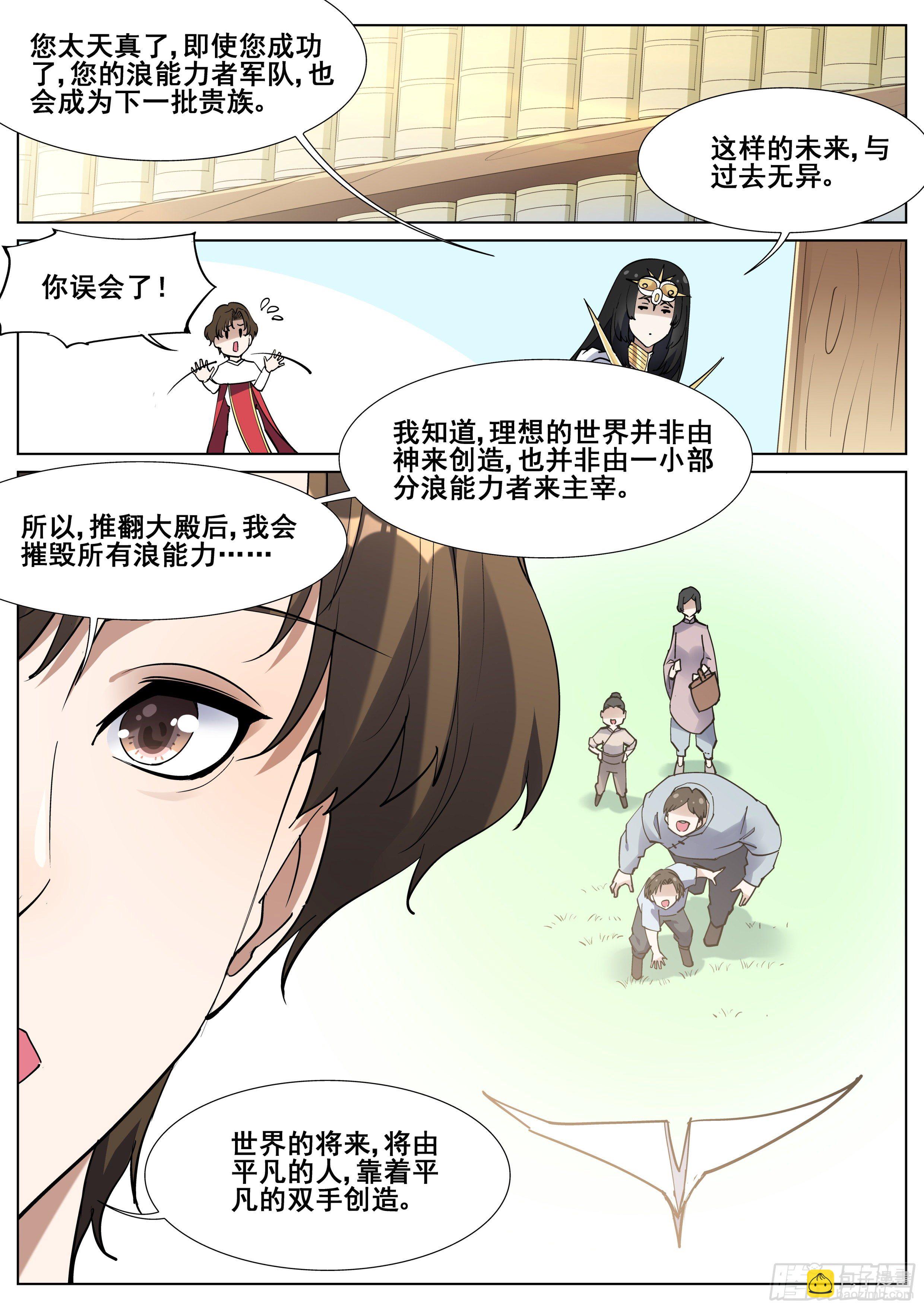 第一百三十四话-第137话