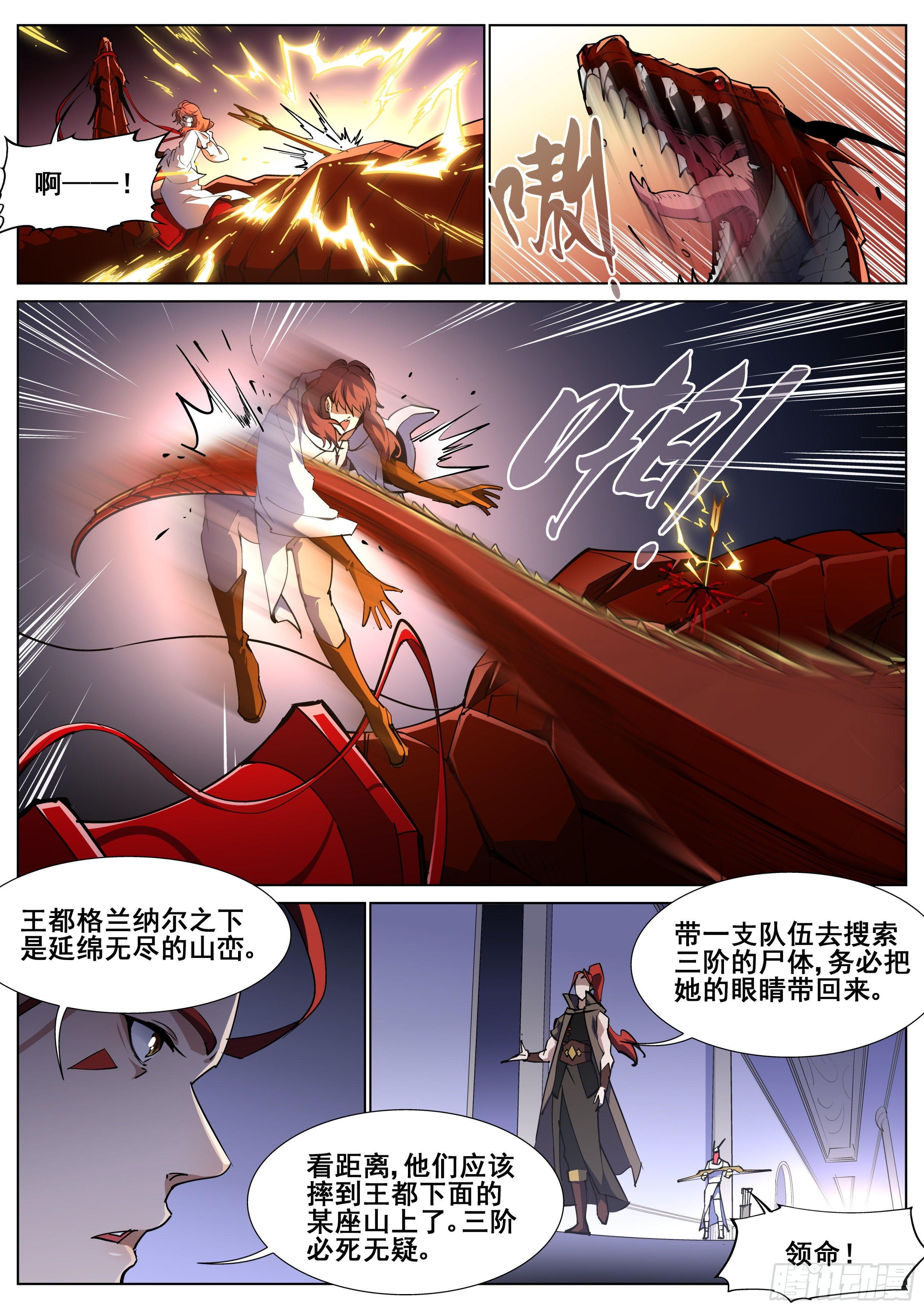 第一百三十四话-第137话