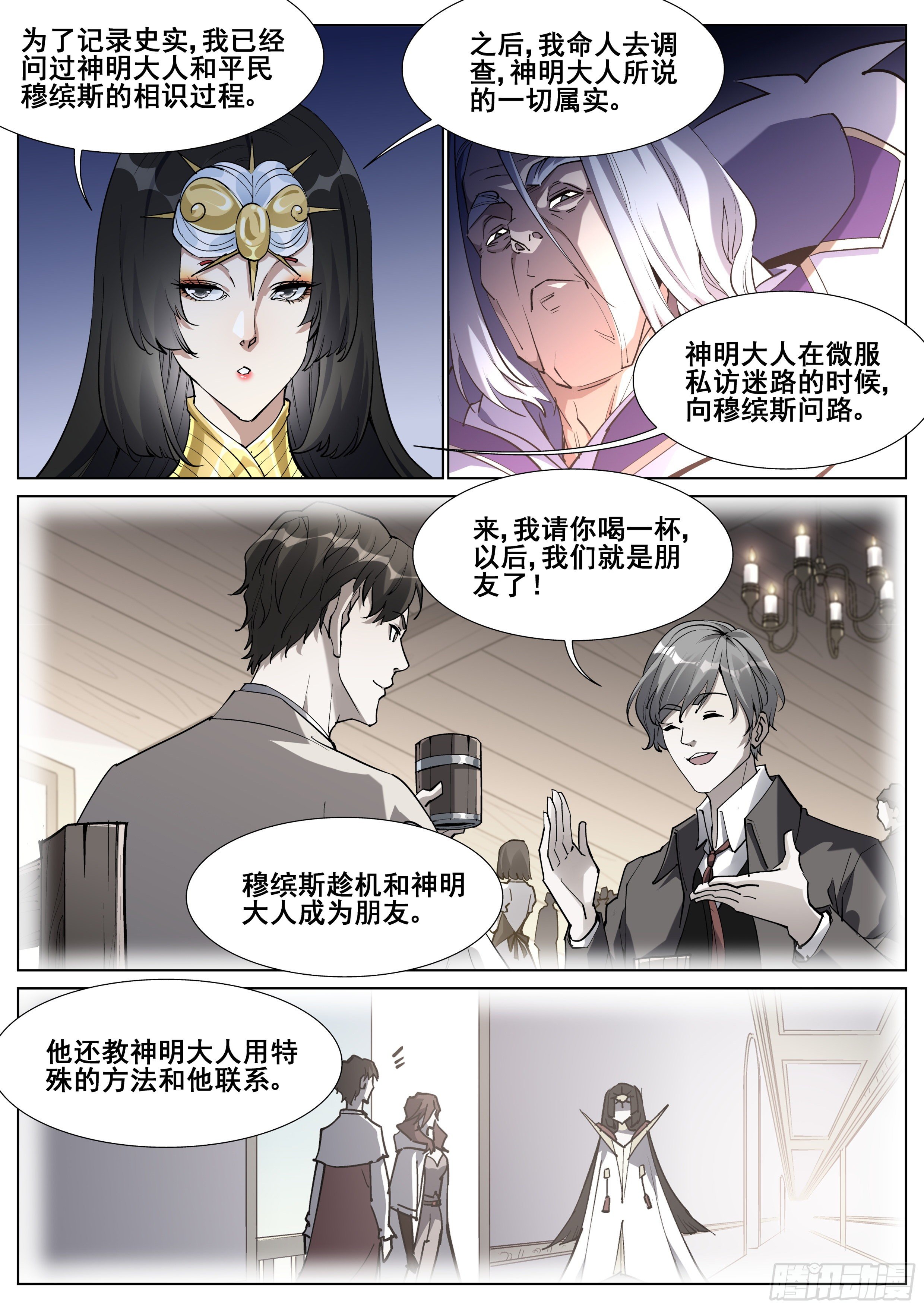 第一百三十四话-第137话