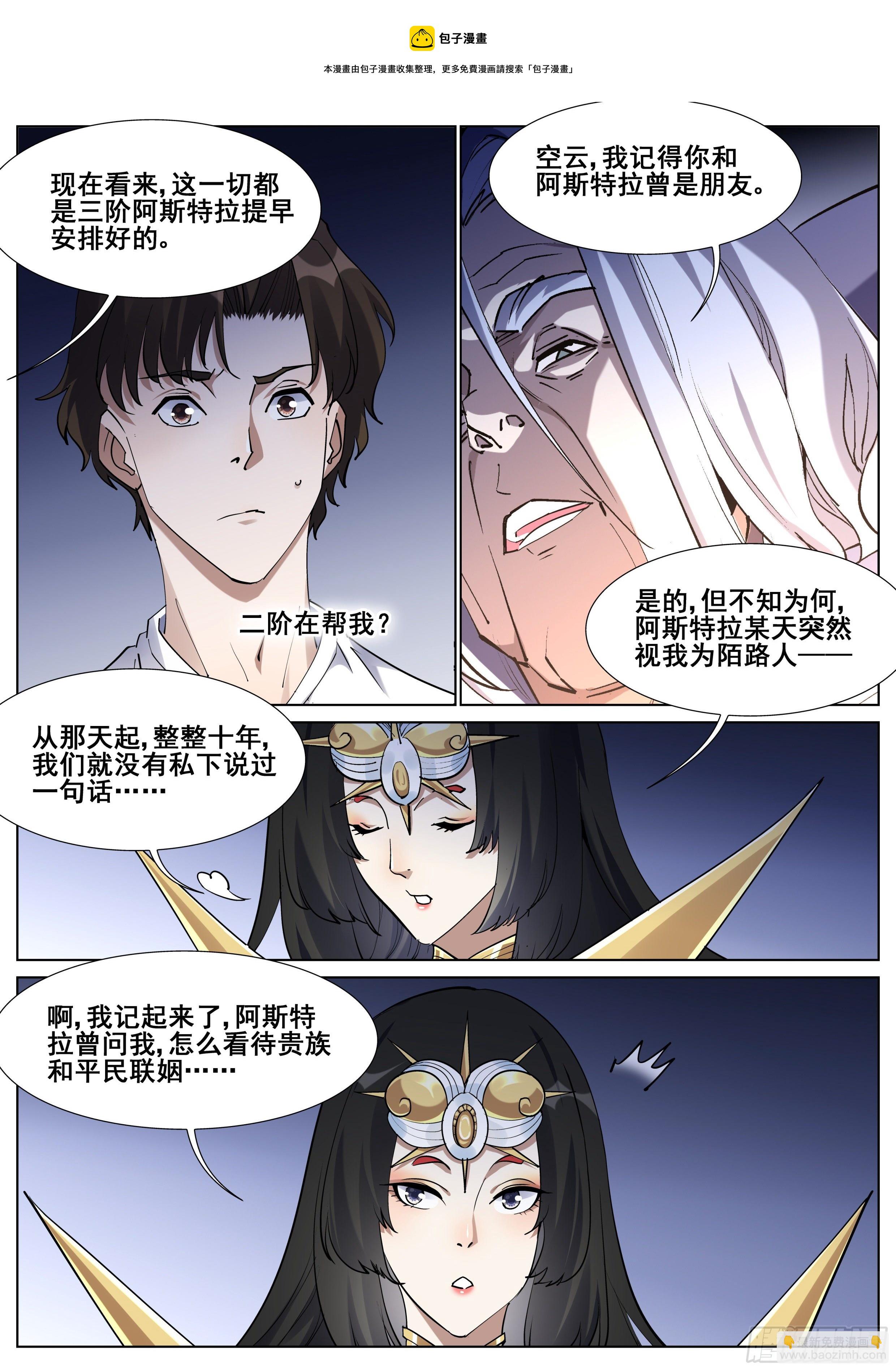 第一百三十四话-第137话