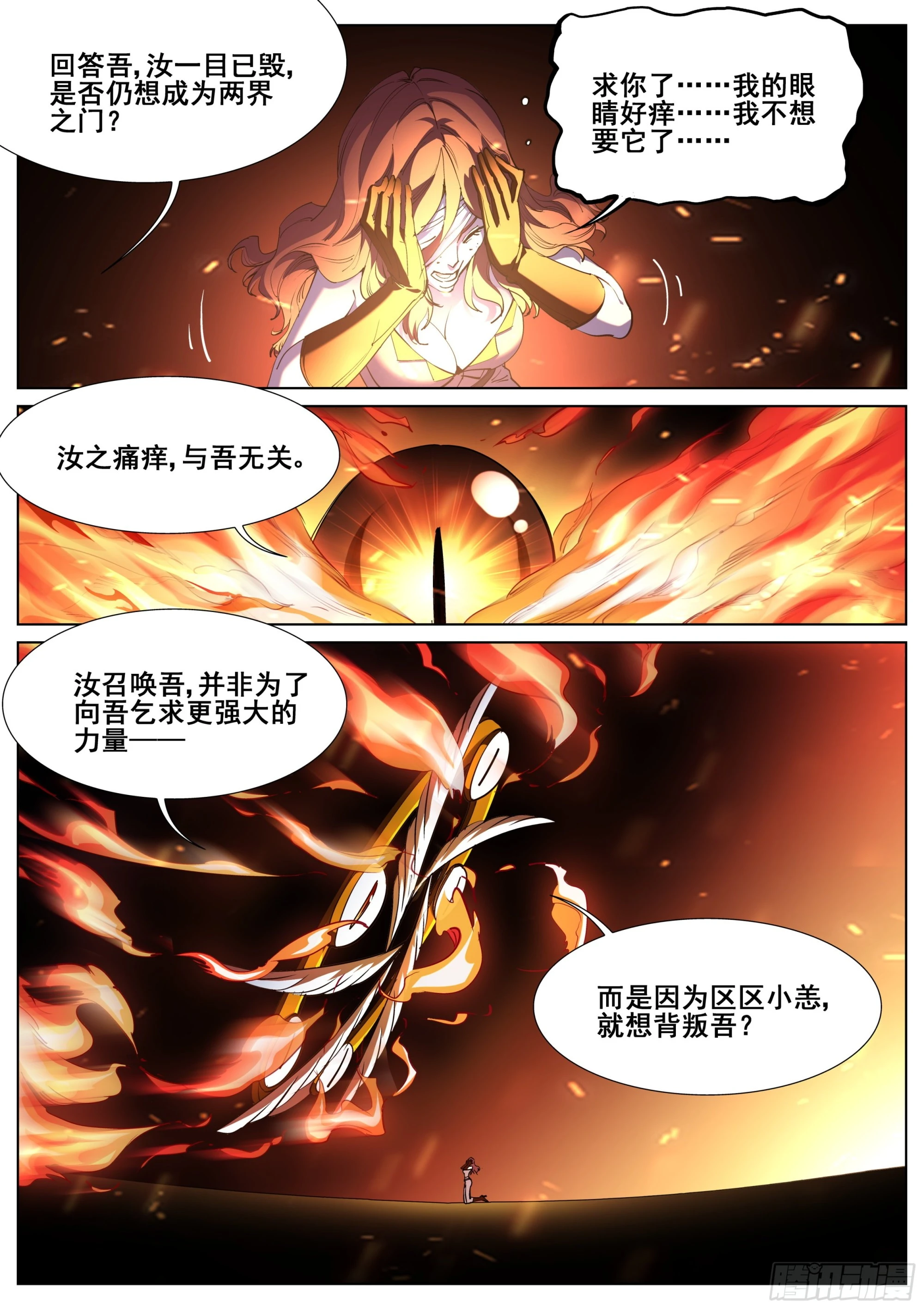 第一百三十六话-第139话