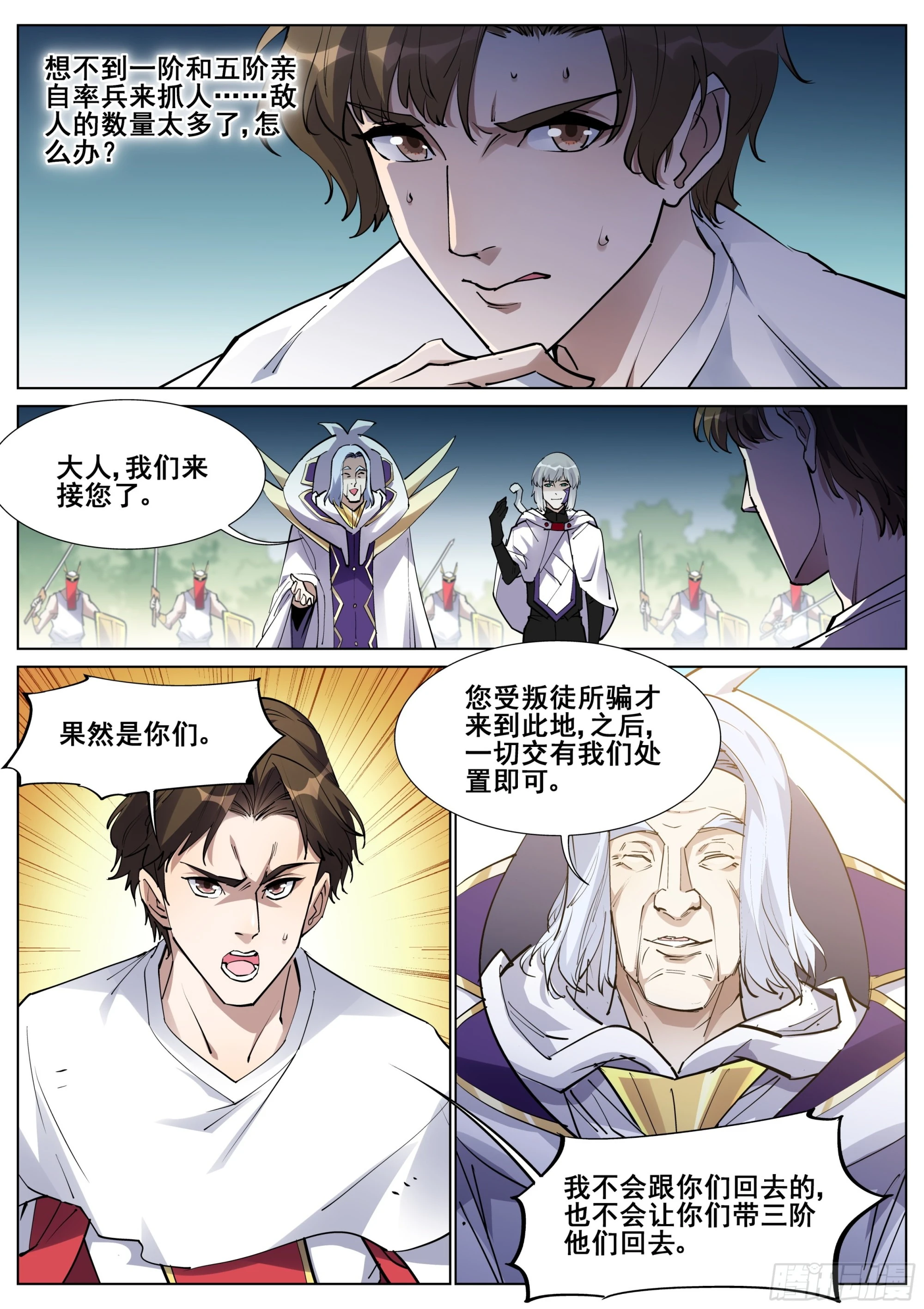 第一百三十六话-第139话