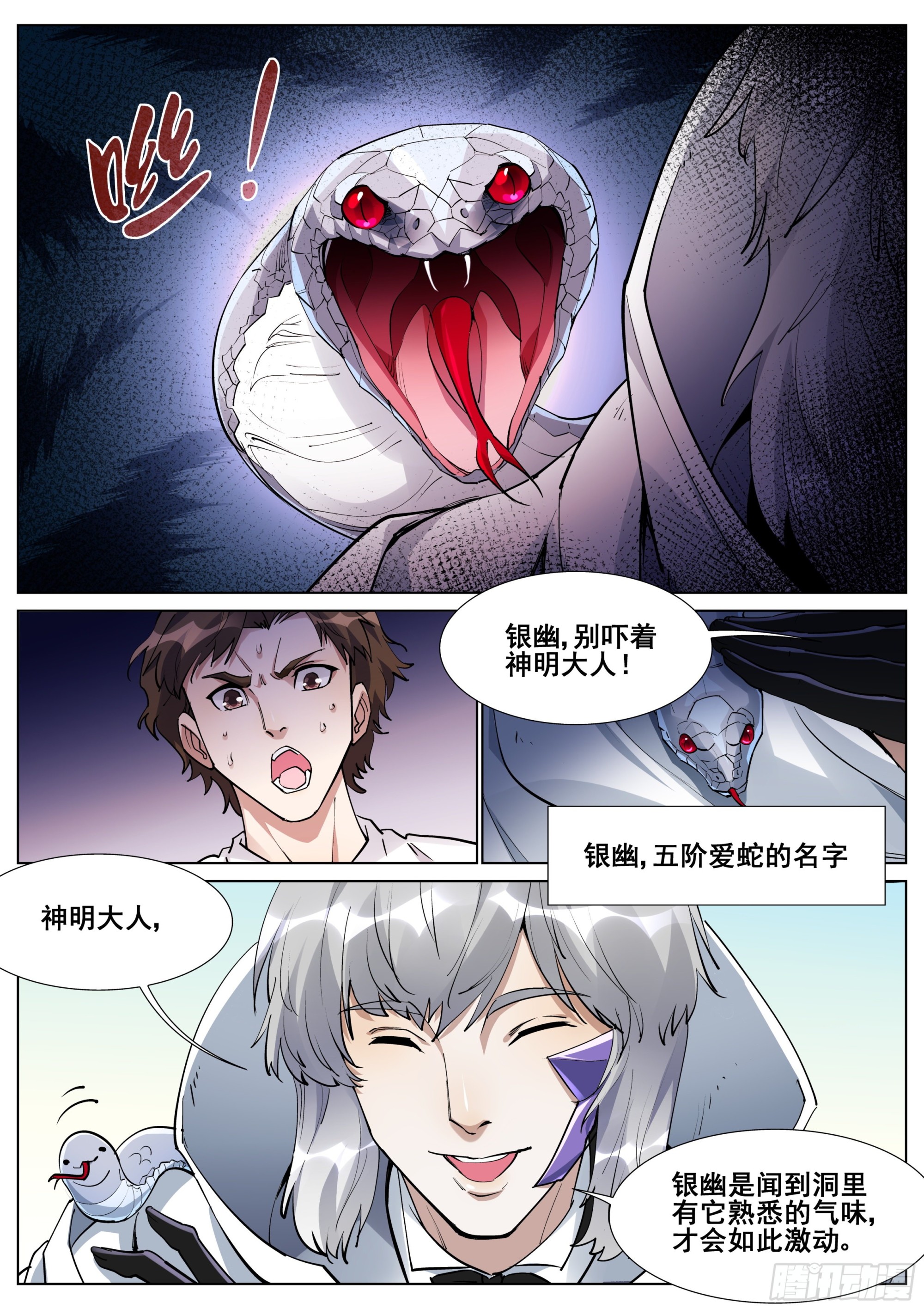 第一百三十六话-第139话