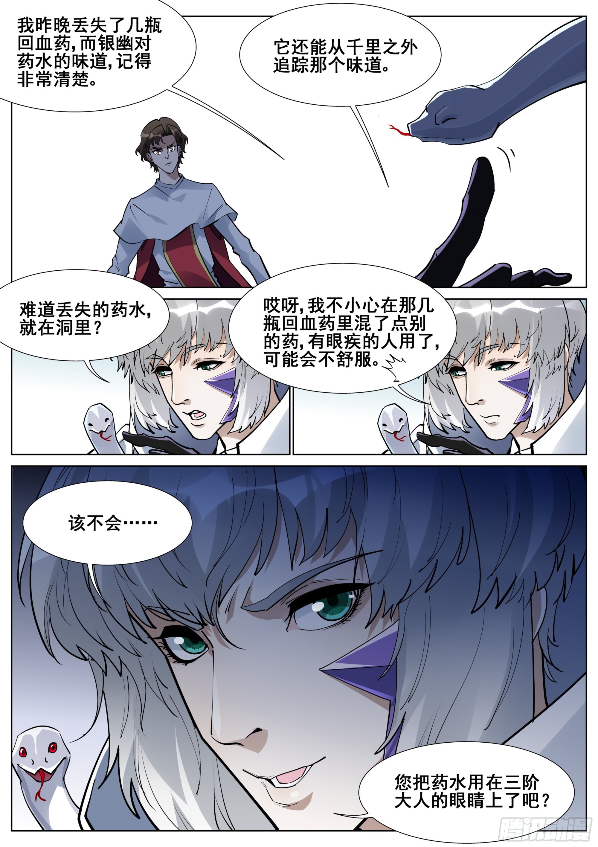 第一百三十六话-第139话