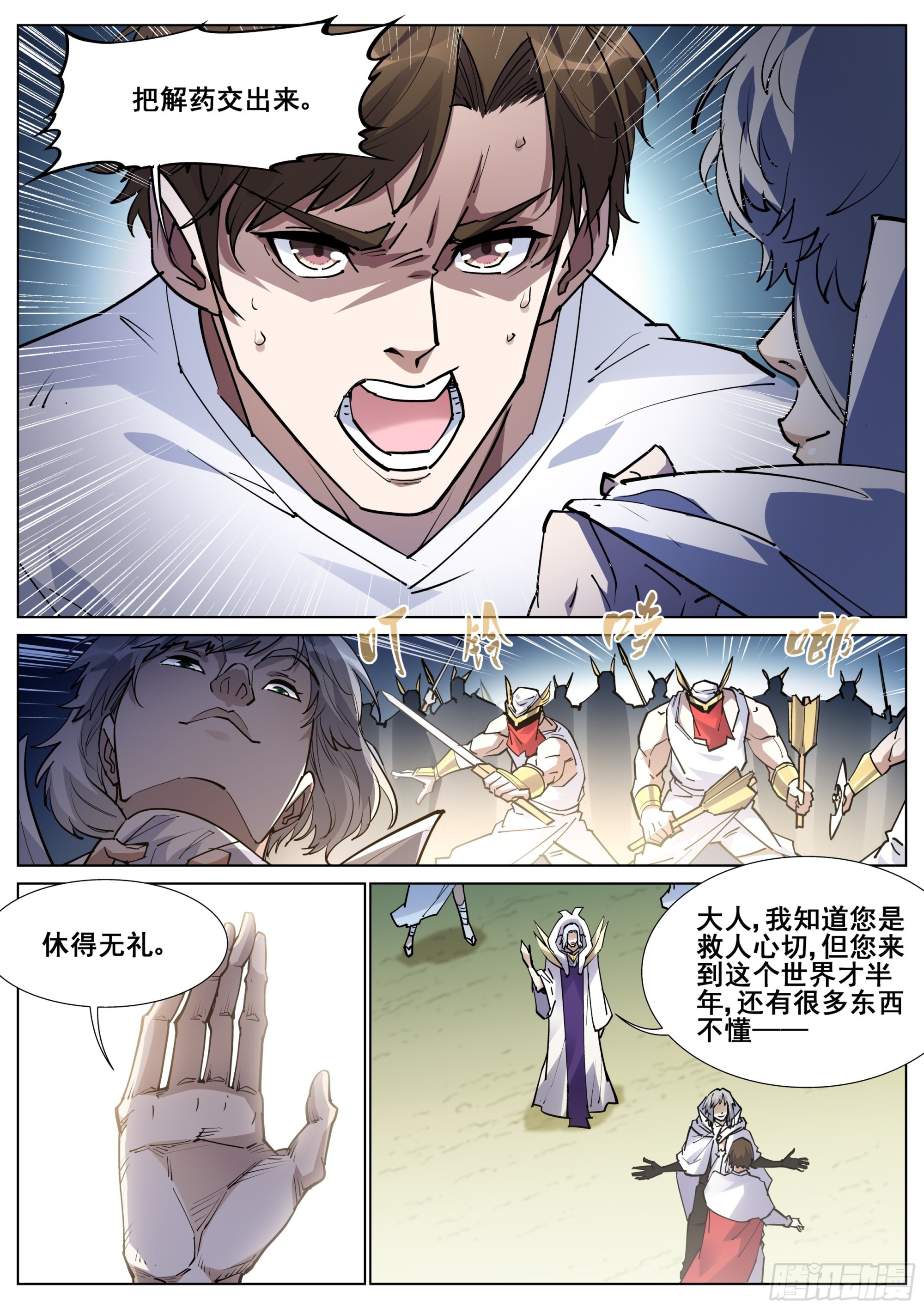 第一百三十六话-第139话