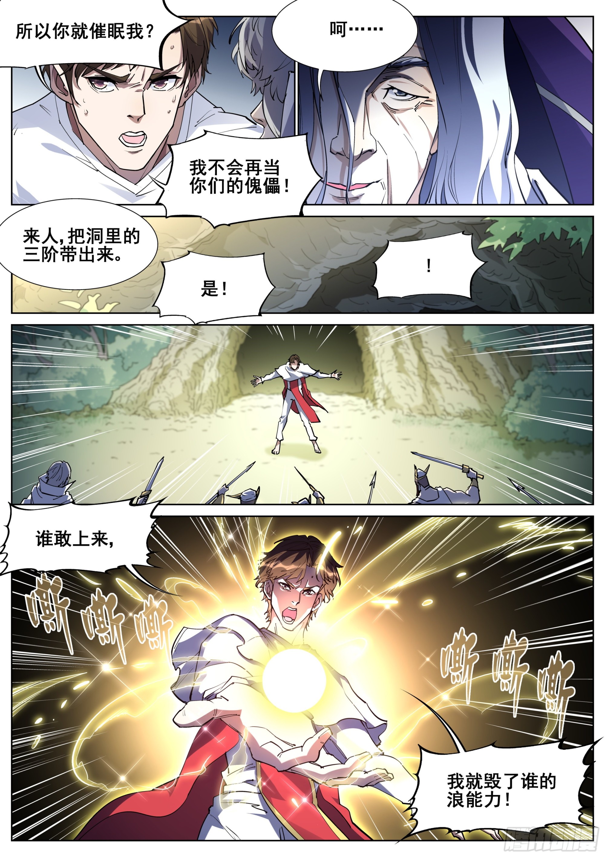第一百三十六话-第139话