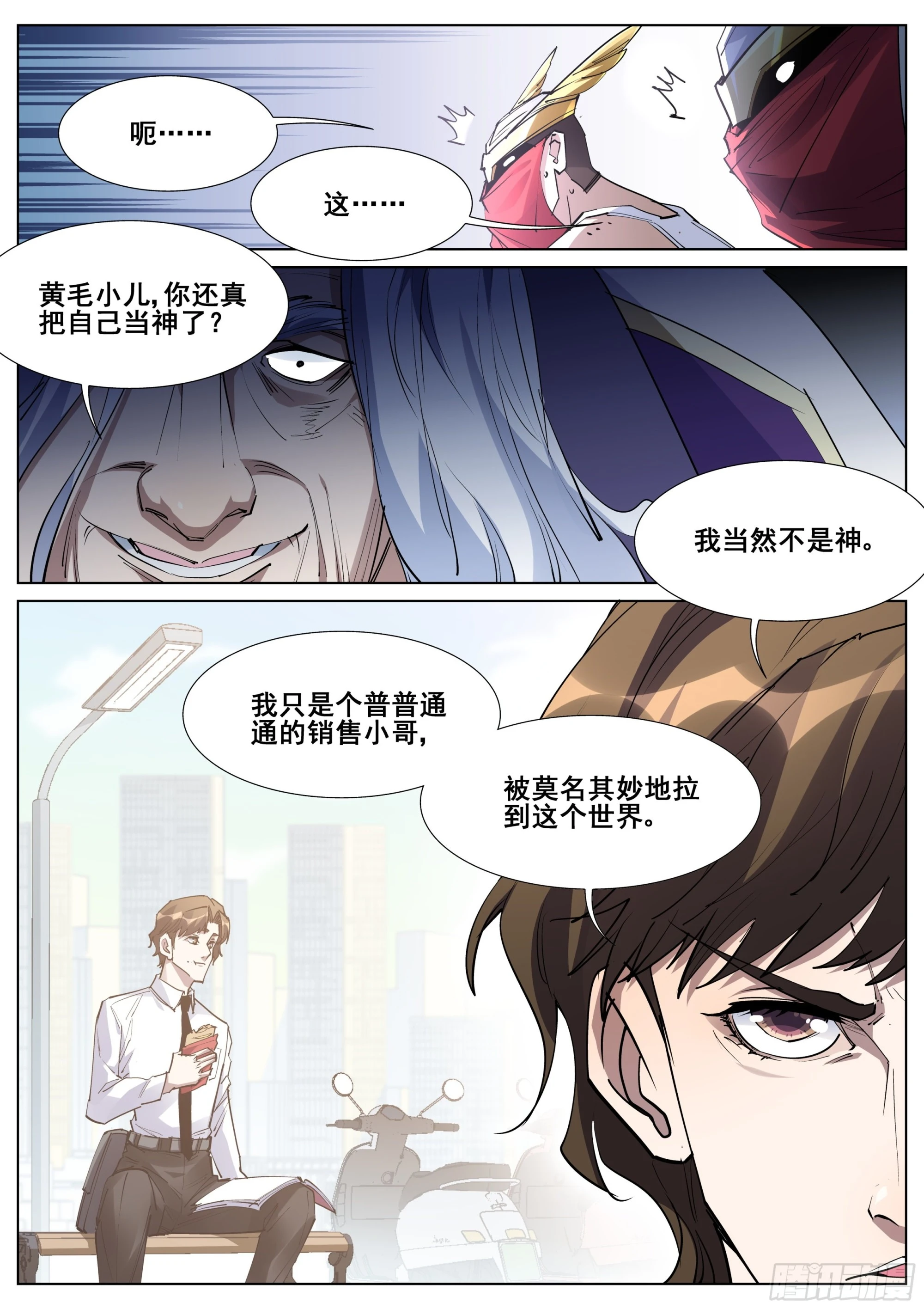 第一百三十六话-第139话