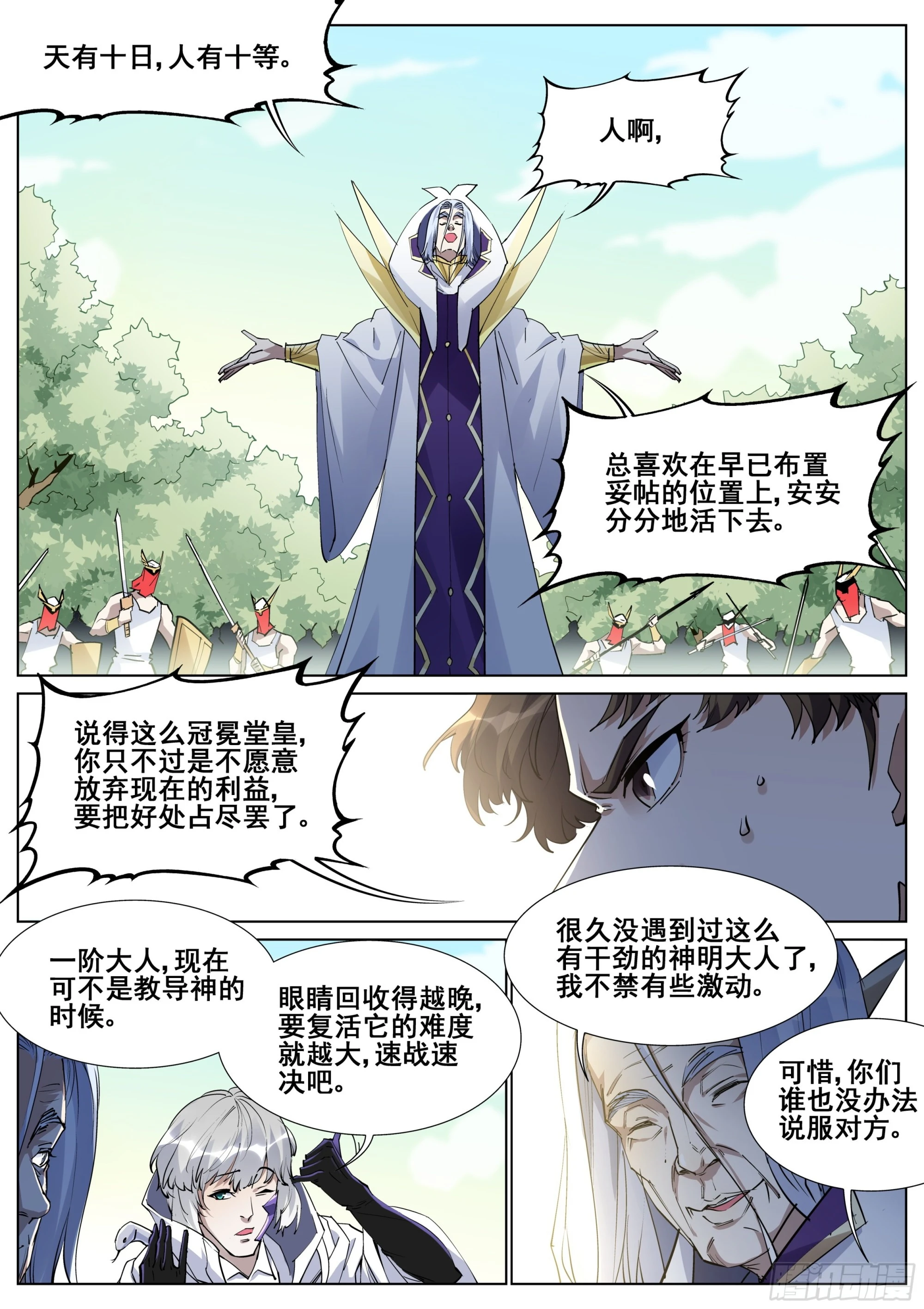 第一百三十六话-第139话