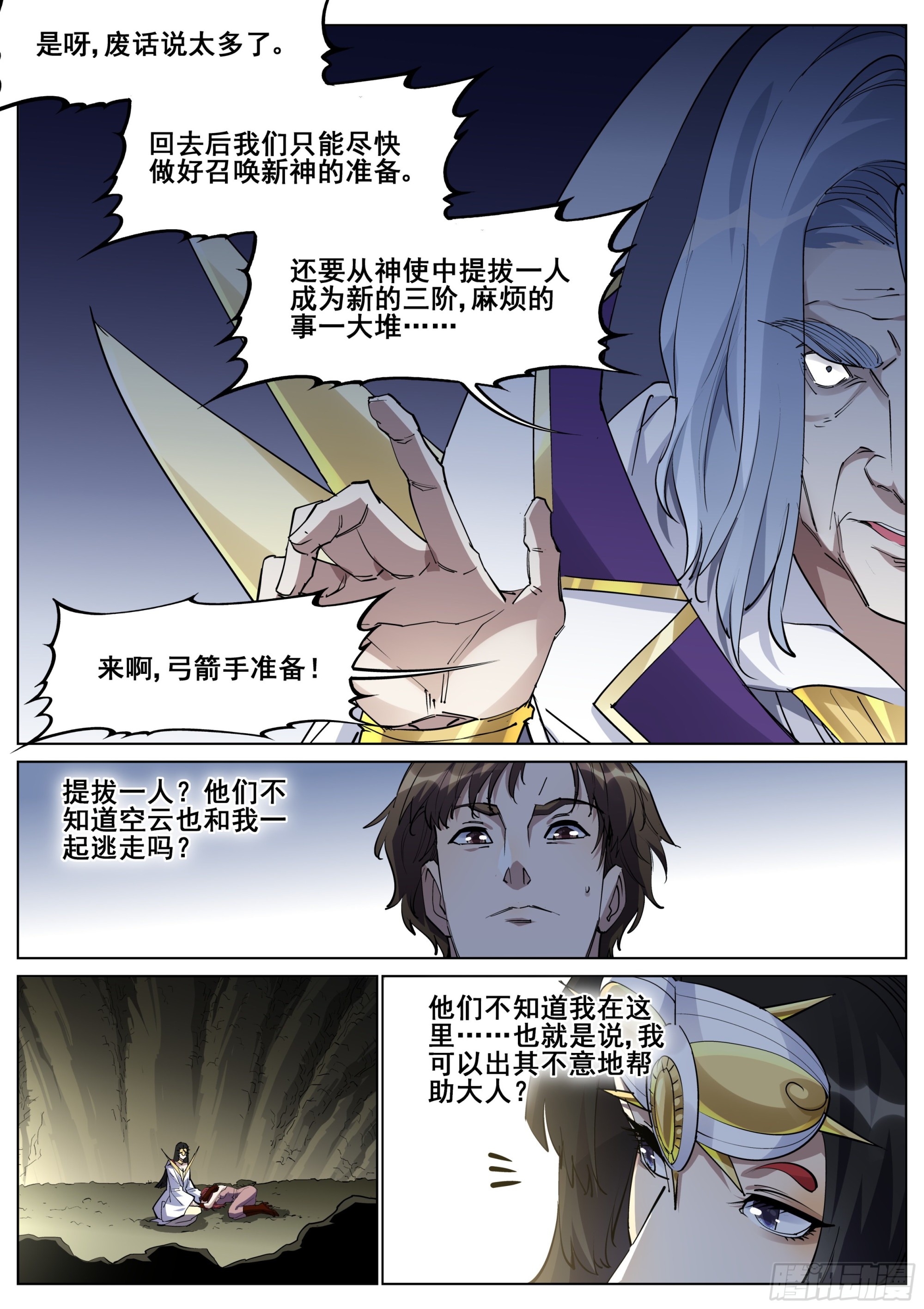 第一百三十六话-第139话